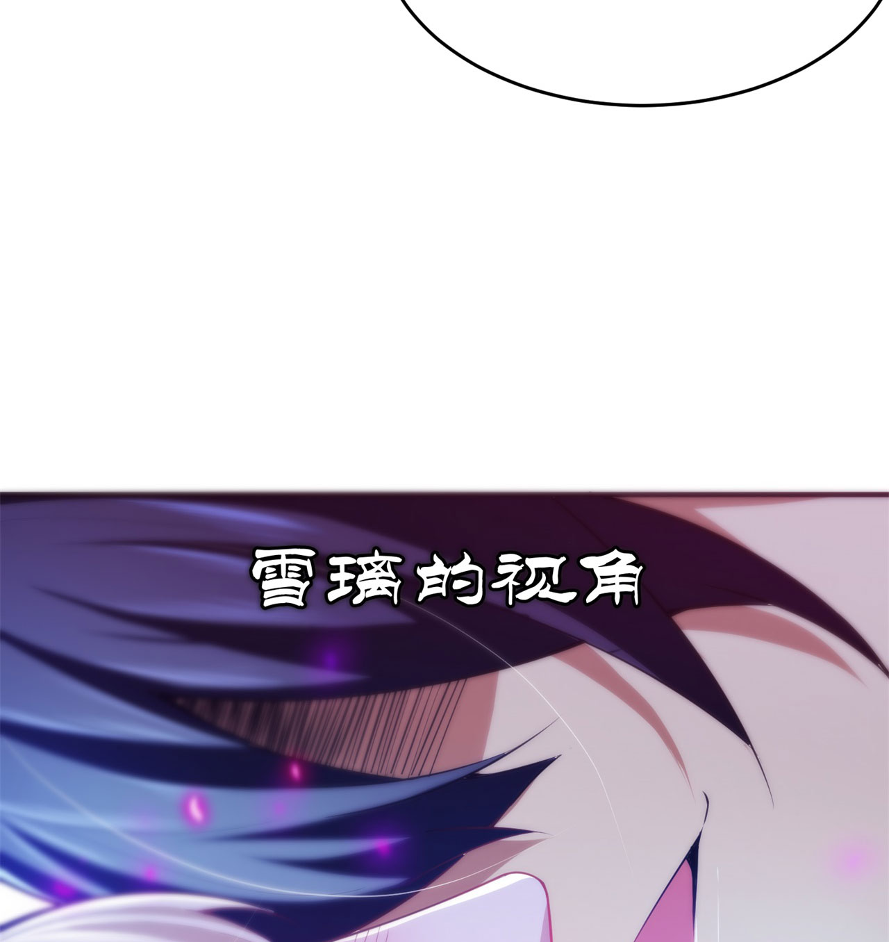 我只想被各位打死20话 萝莉赵雪璃