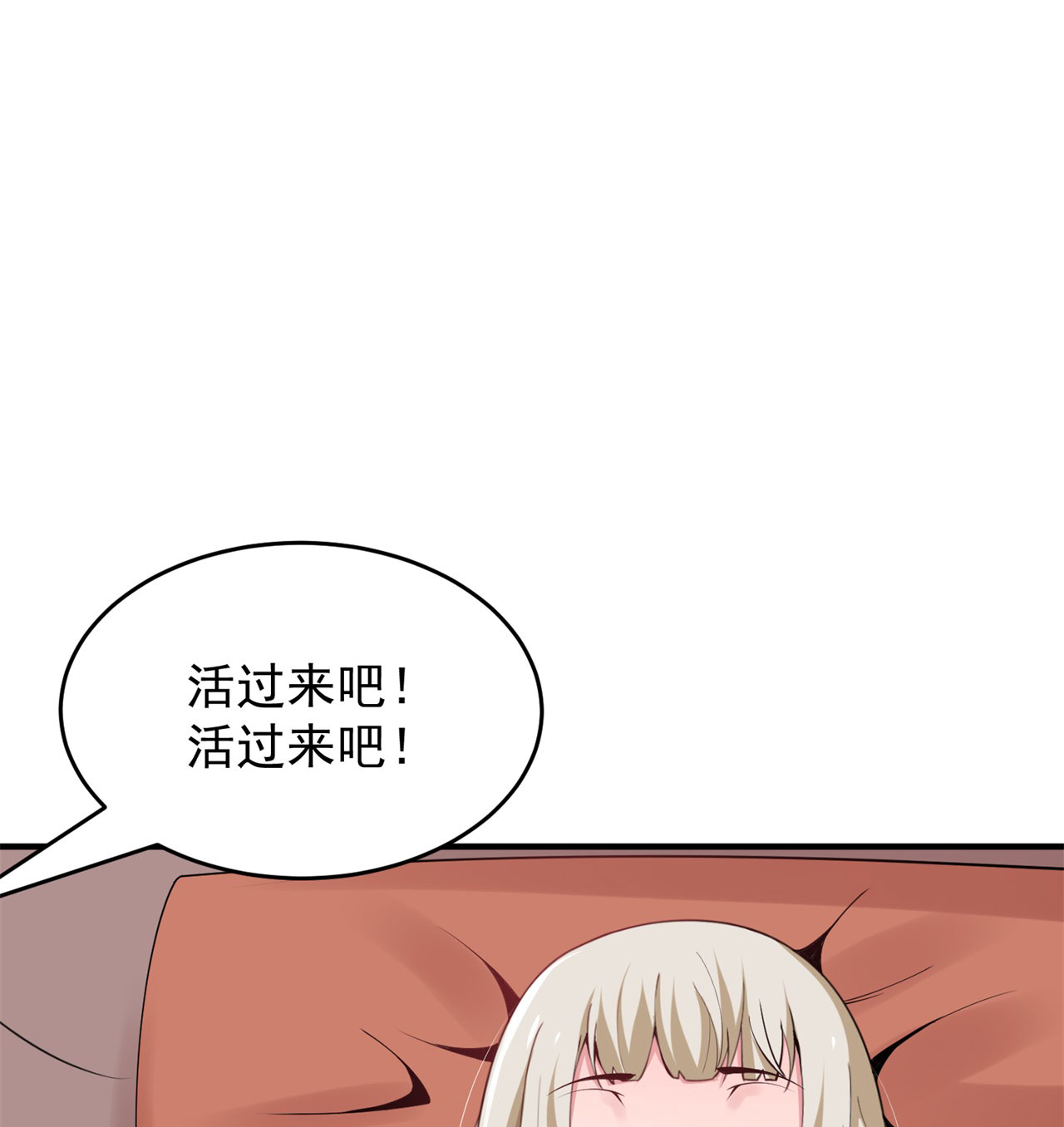 我只想被各位打死20话 萝莉赵雪璃