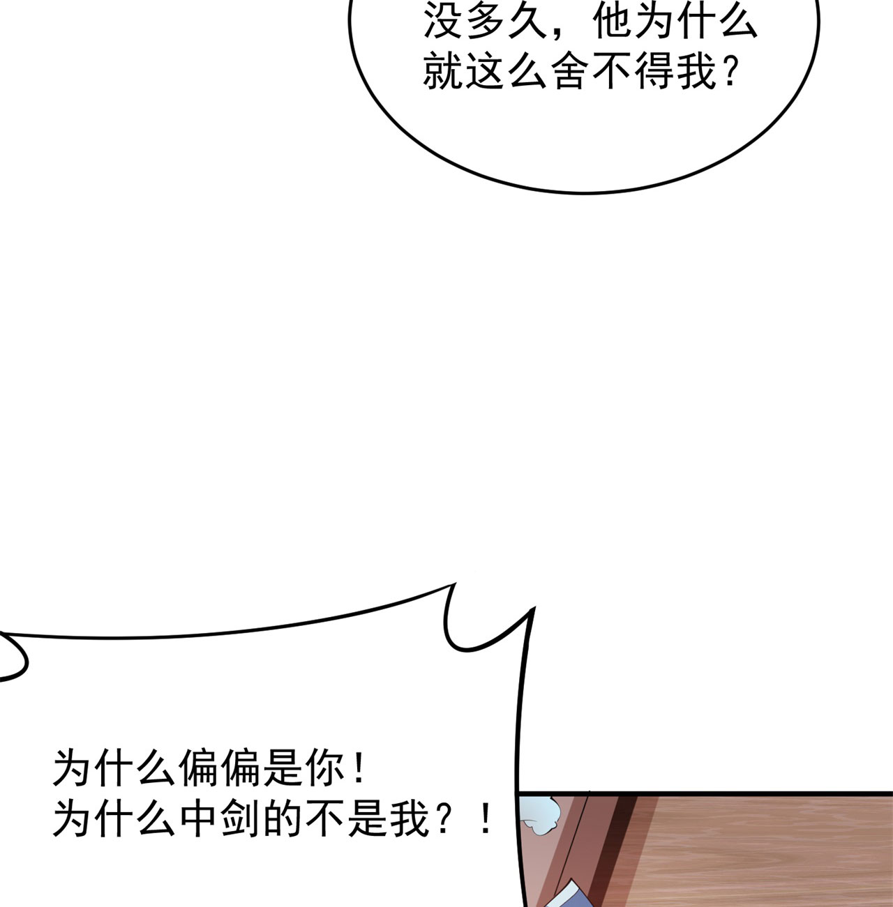 我只想被各位打死20话 萝莉赵雪璃