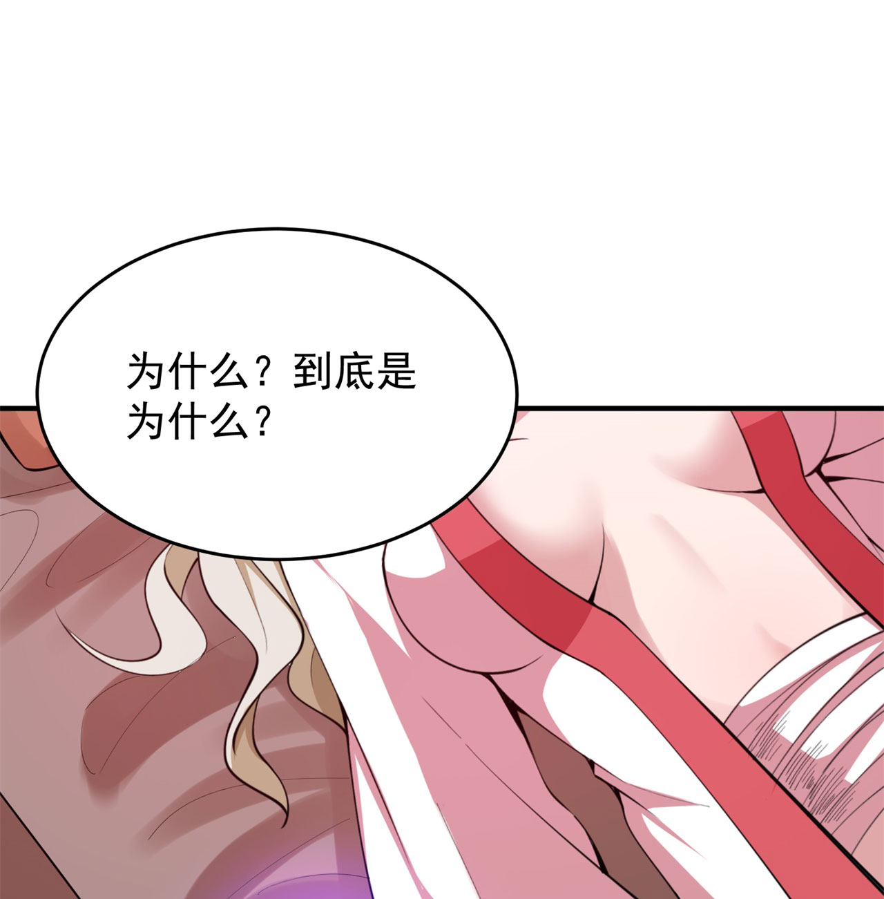 我只想被各位打死20话 萝莉赵雪璃