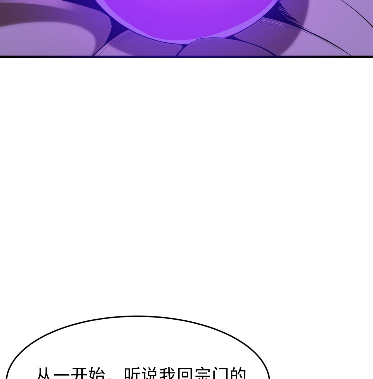 我只想被各位打死20话 萝莉赵雪璃