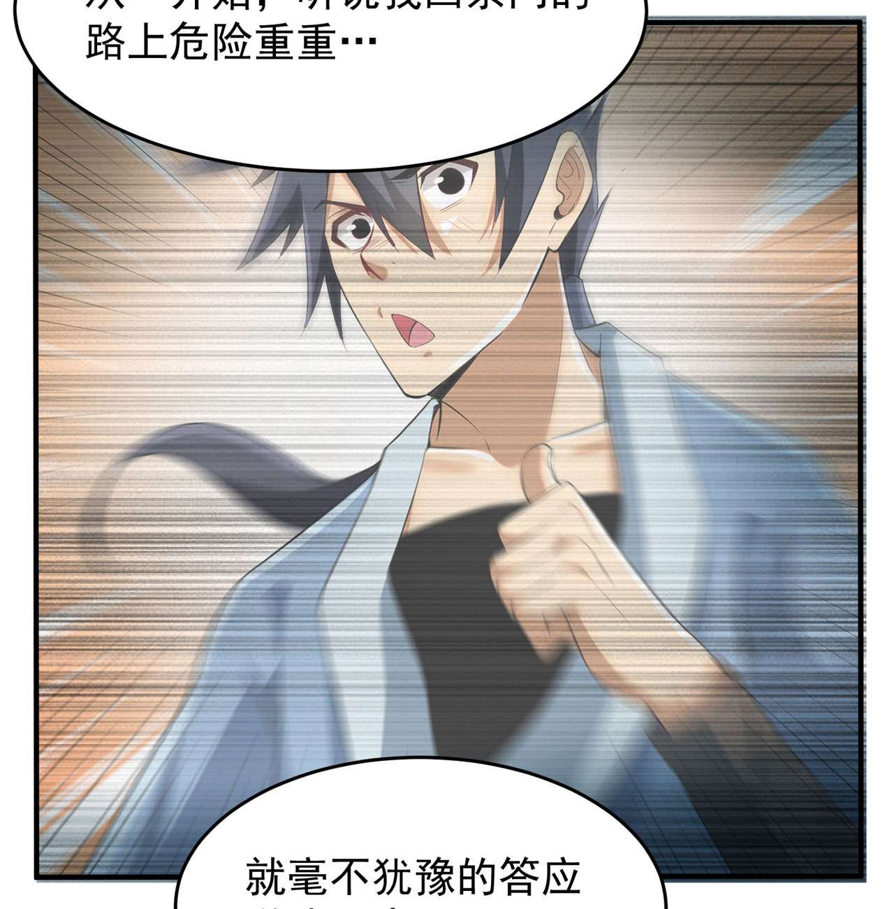 我只想被各位打死20话 萝莉赵雪璃