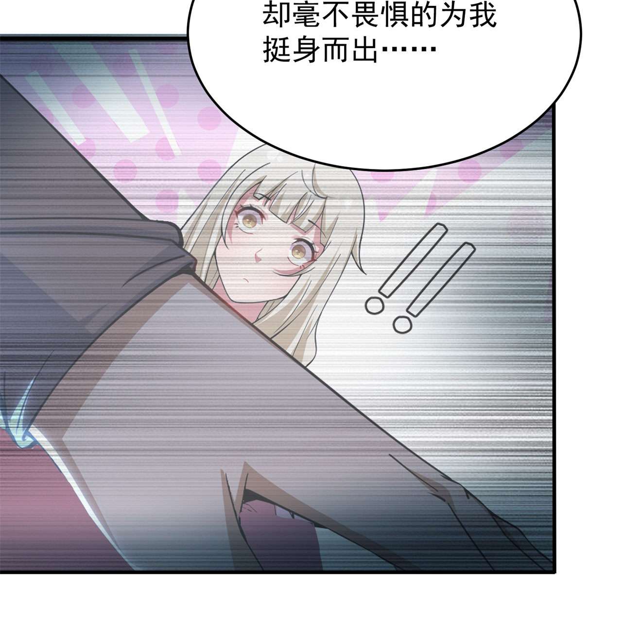 我只想被各位打死20话 萝莉赵雪璃