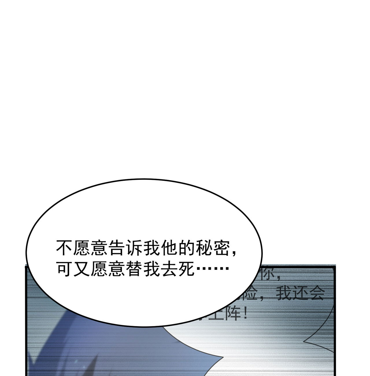 我只想被各位打死20话 萝莉赵雪璃