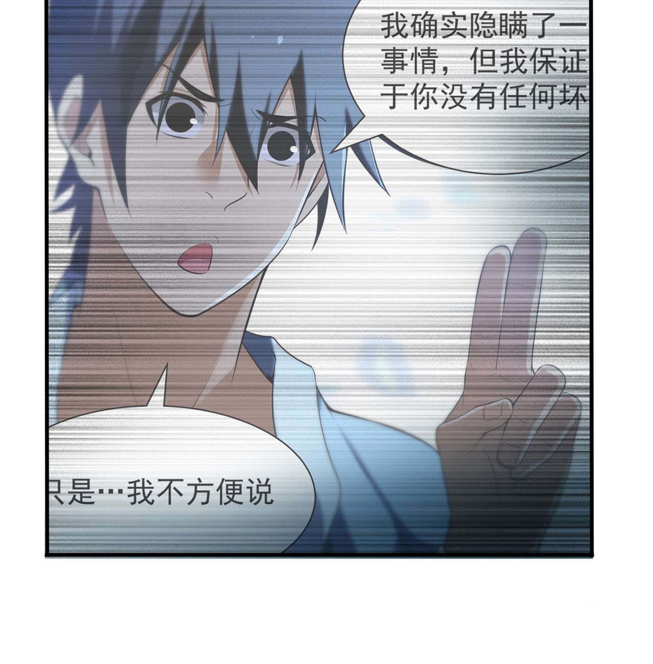 我只想被各位打死20话 萝莉赵雪璃