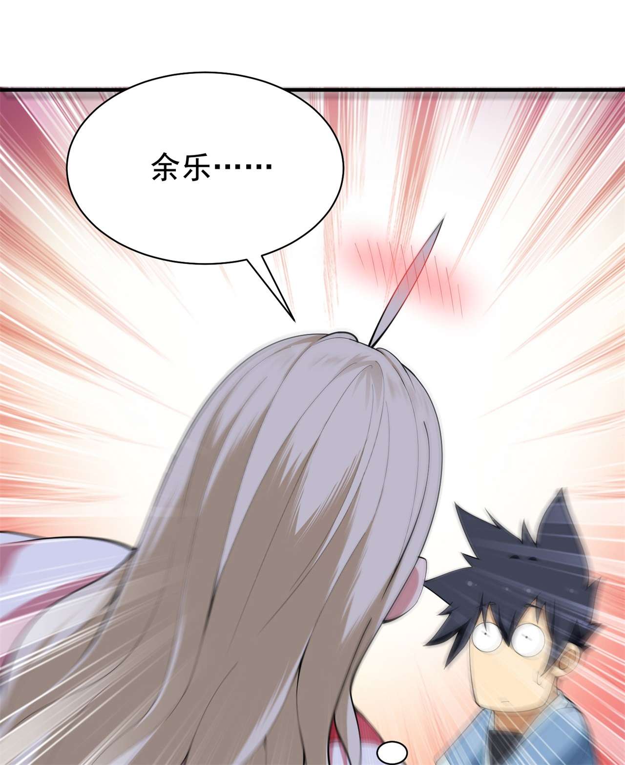 我只想被各位打死20话 萝莉赵雪璃