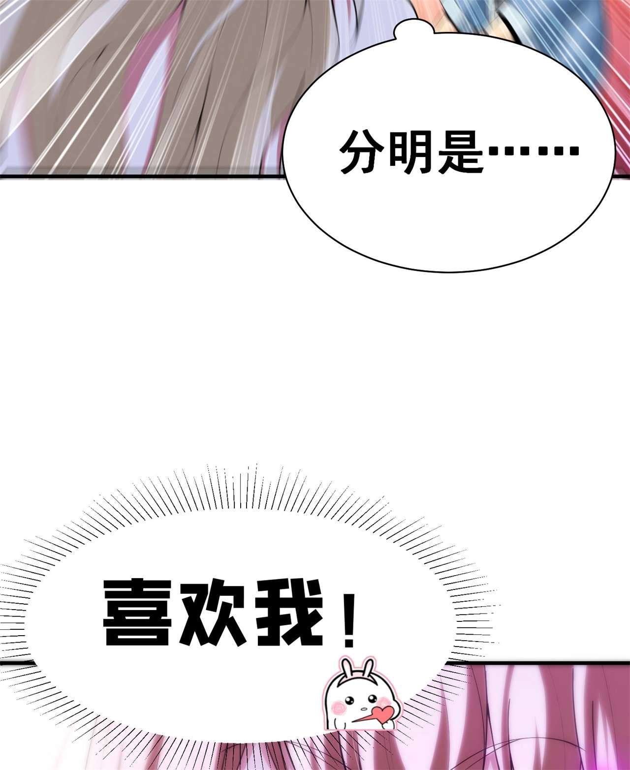 我只想被各位打死20话 萝莉赵雪璃