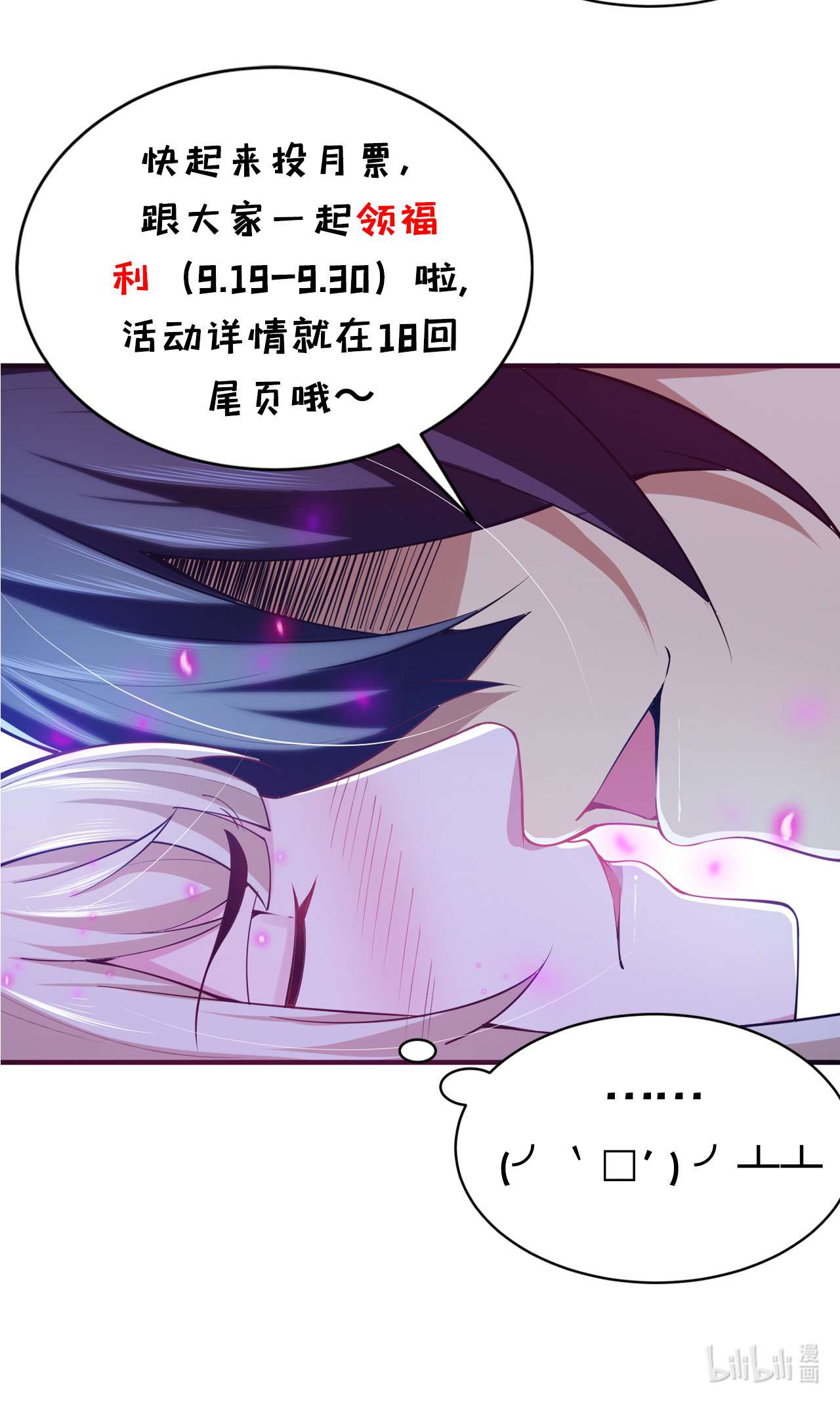 我只想被各位打死20话 萝莉赵雪璃