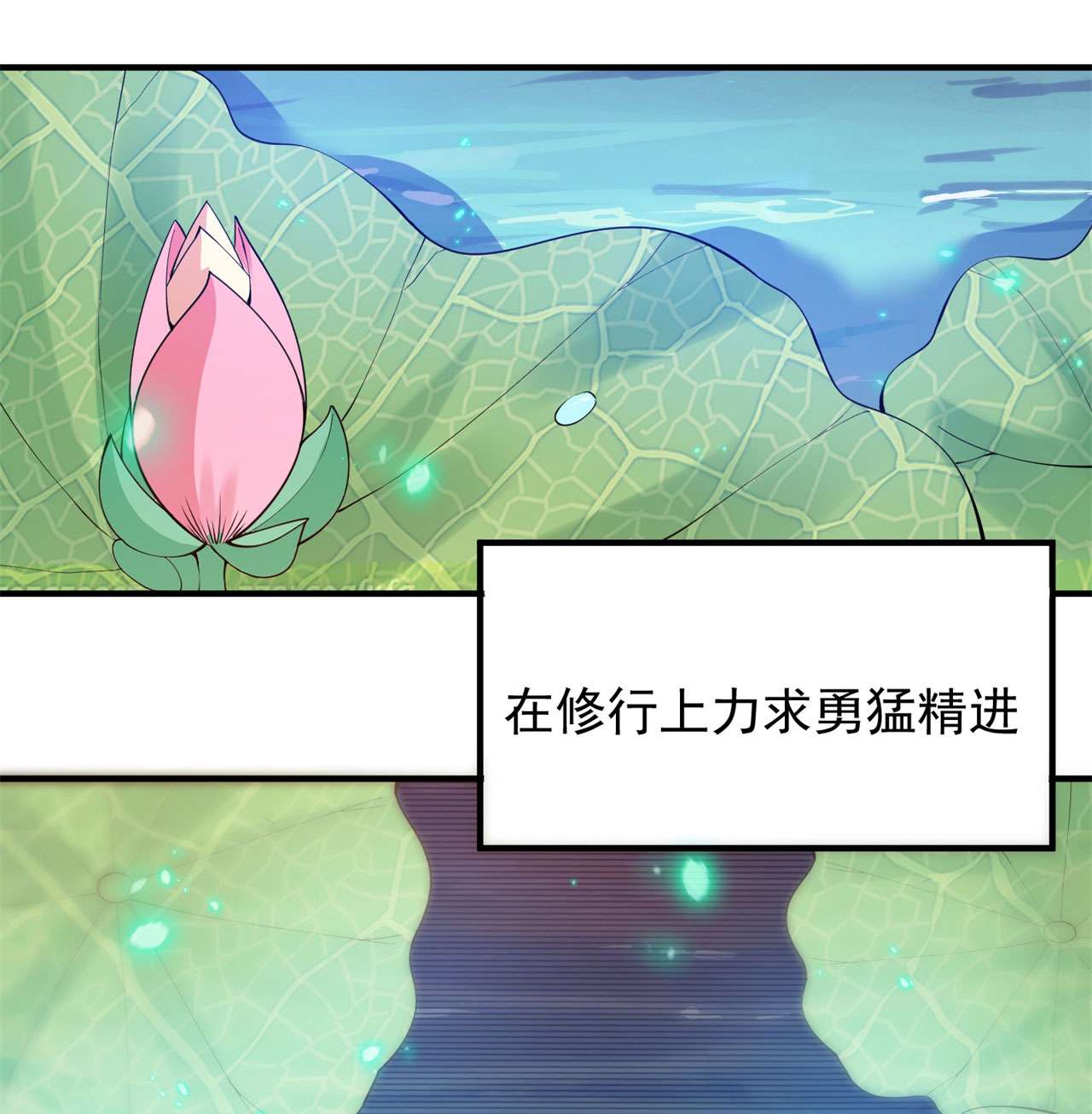 我只想被各位打死20话 萝莉赵雪璃