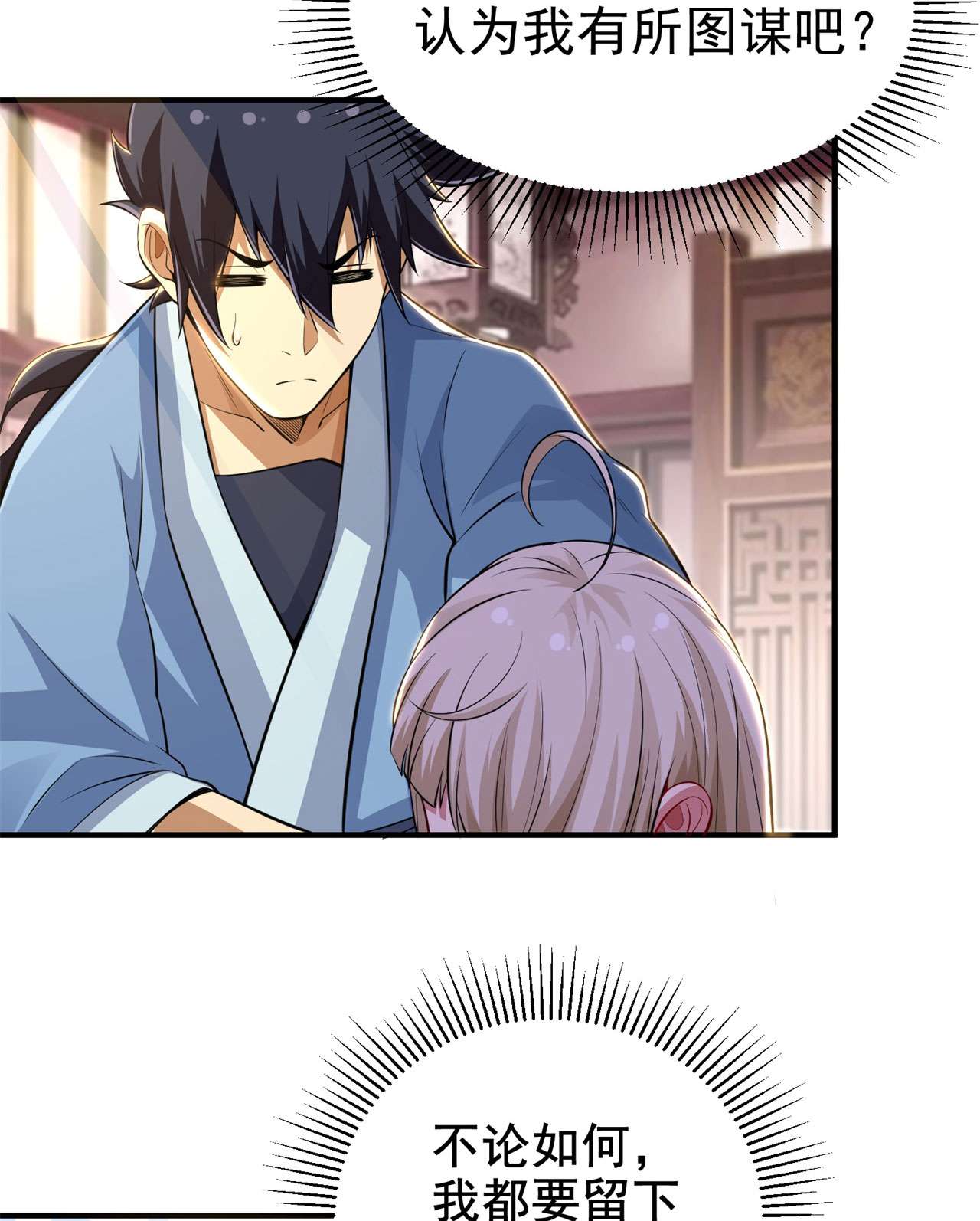 我只想被各位打死21话 自我攻略