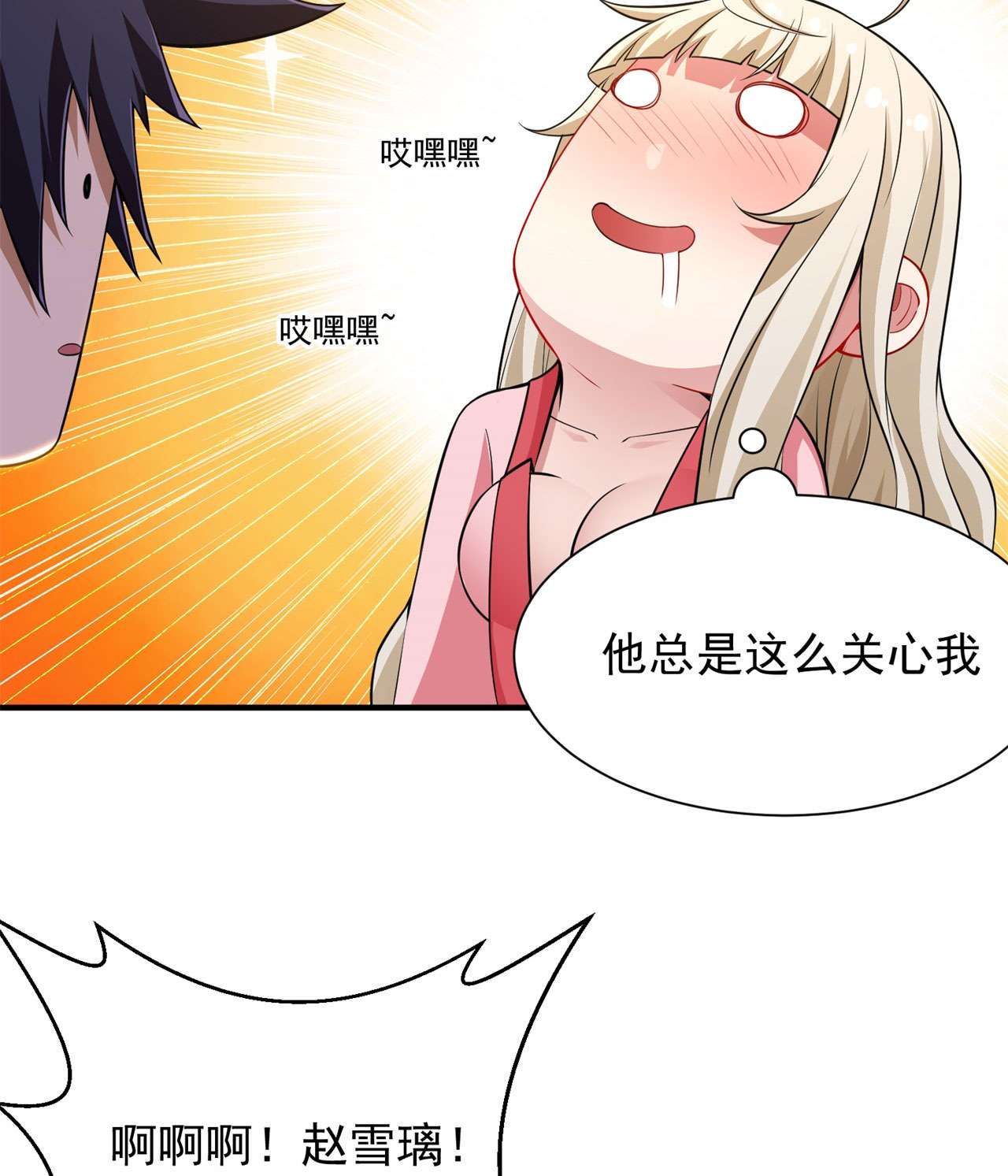 我只想被各位打死21话 自我攻略