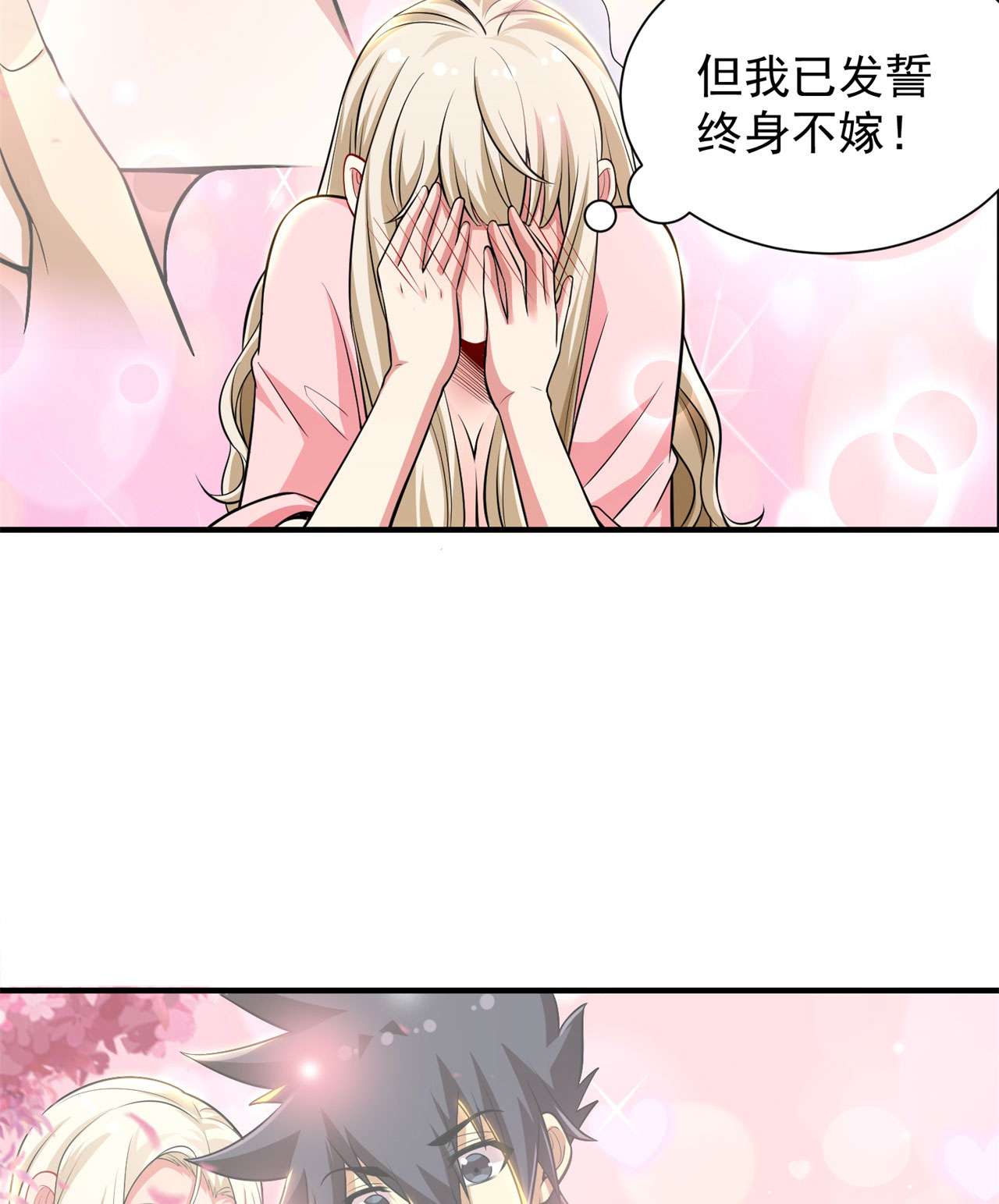 我只想被各位打死21话 自我攻略