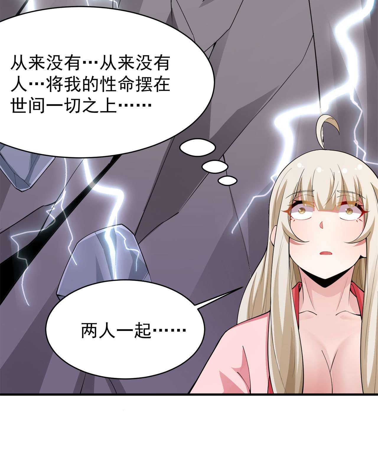 我只想被各位打死22话 这就睡了？