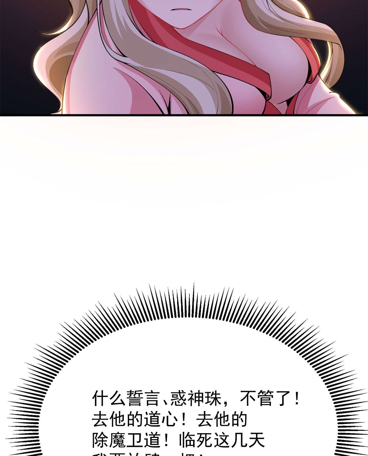 我只想被各位打死22话 这就睡了？