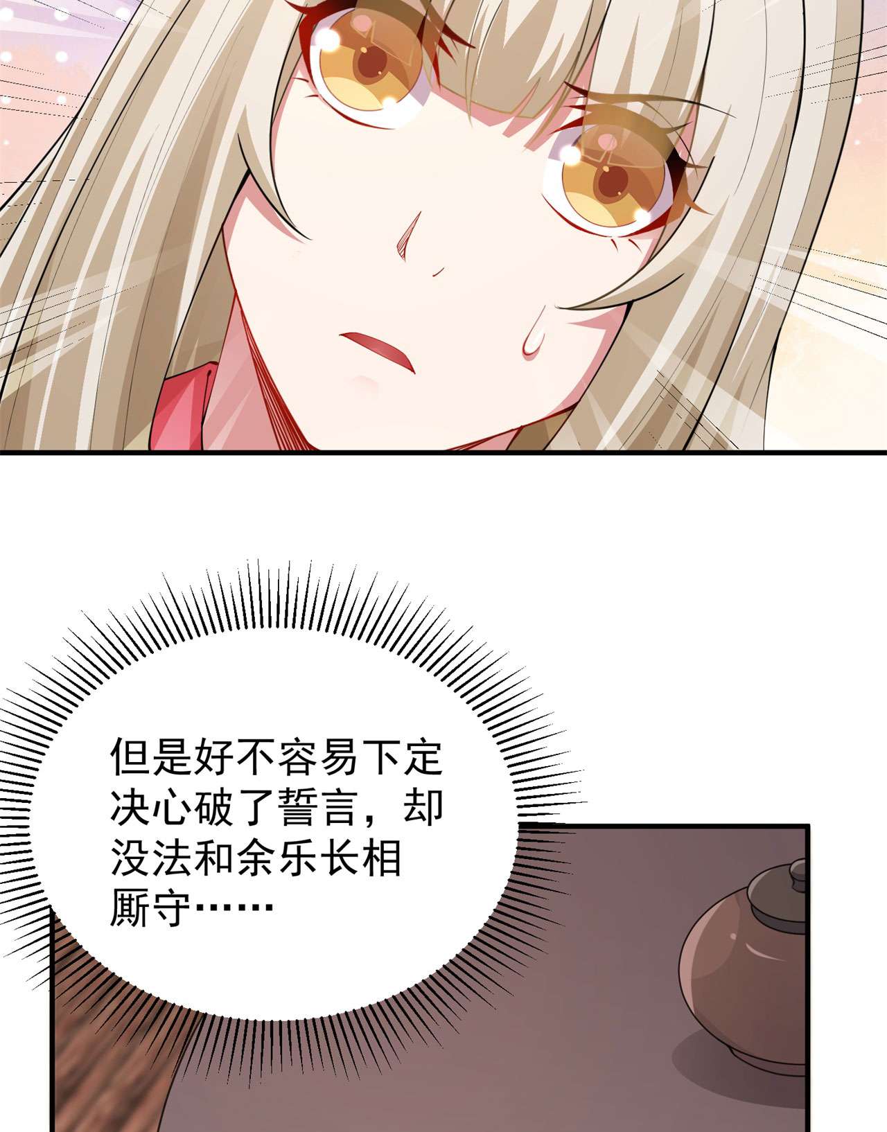 我只想被各位打死22话 这就睡了？