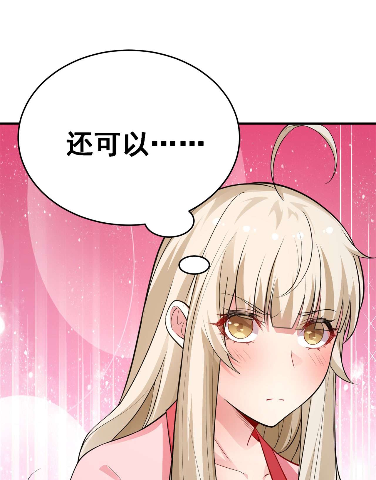 我只想被各位打死22话 这就睡了？