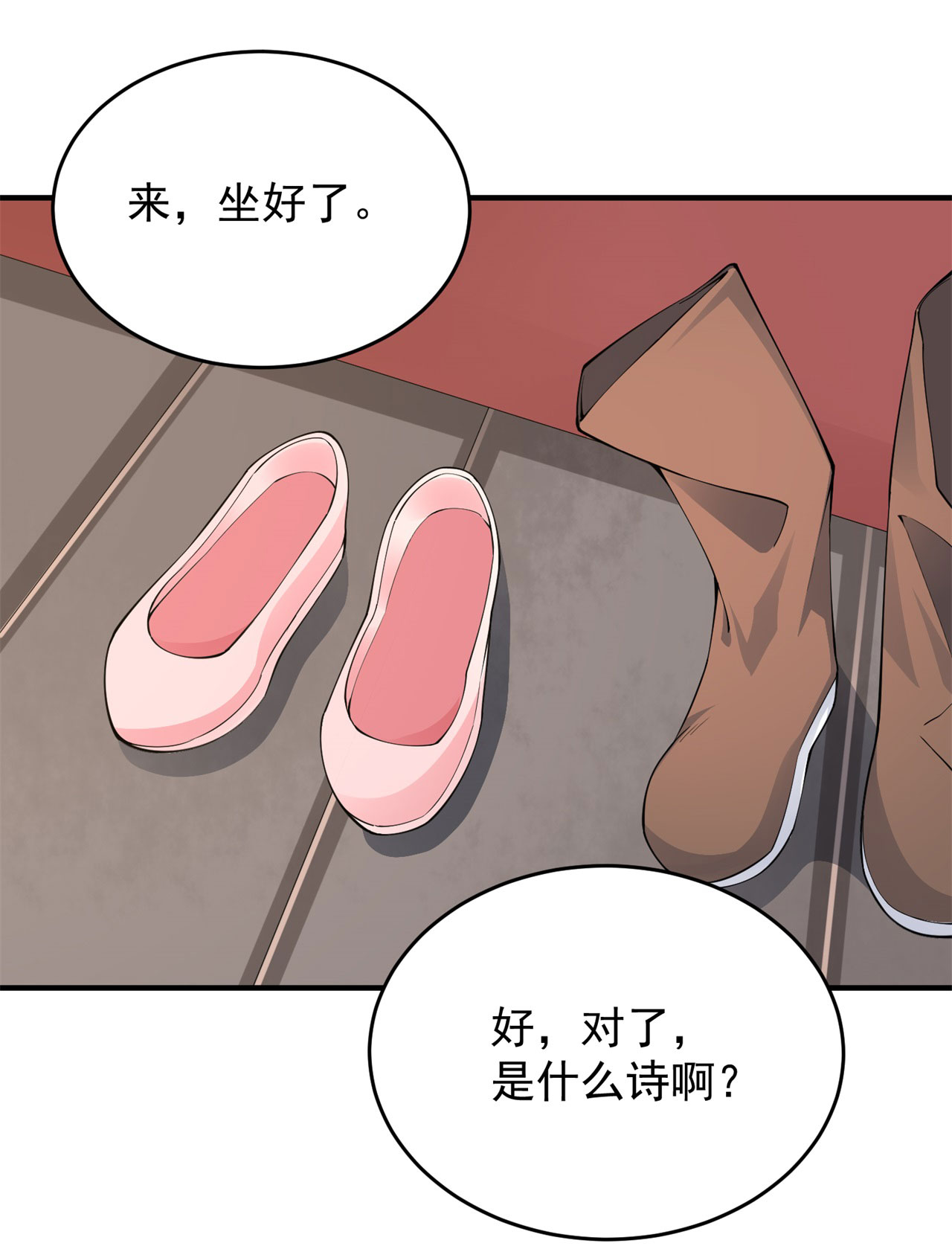 我只想被各位打死22话 这就睡了？