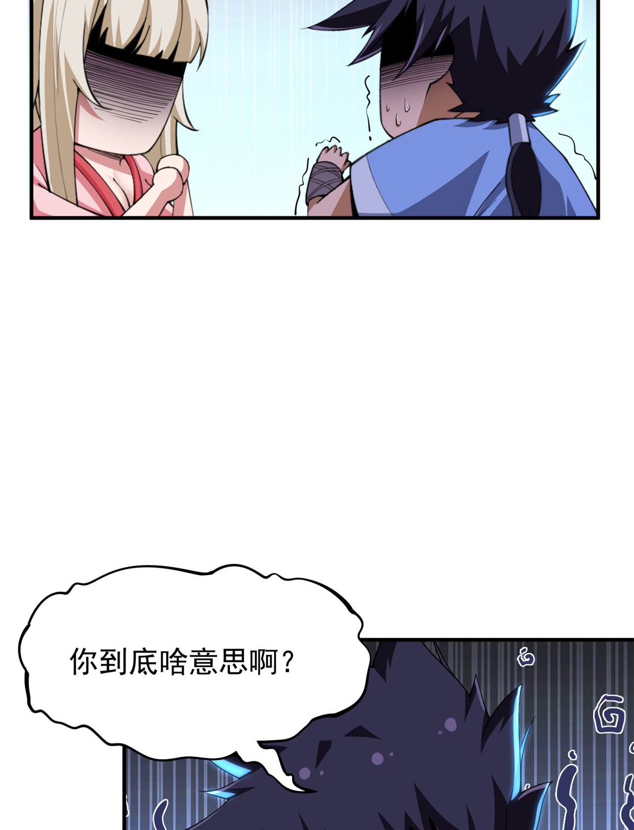 我只想被各位打死22话 这就睡了？