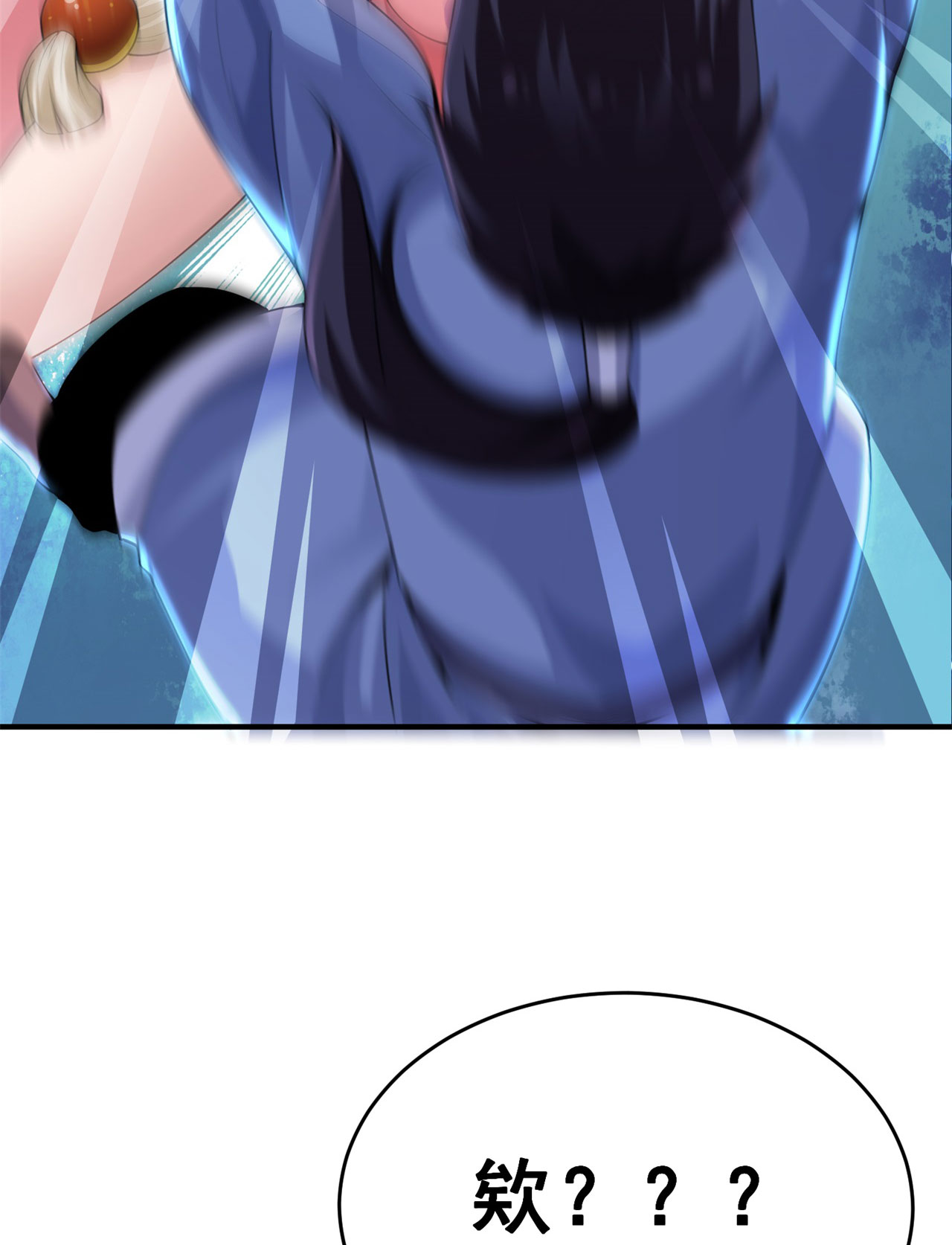 我只想被各位打死22话 这就睡了？