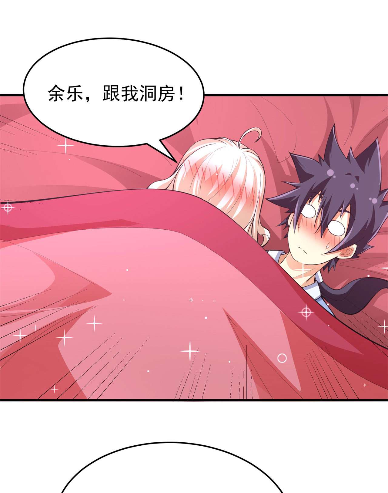 我只想被各位打死22话 这就睡了？