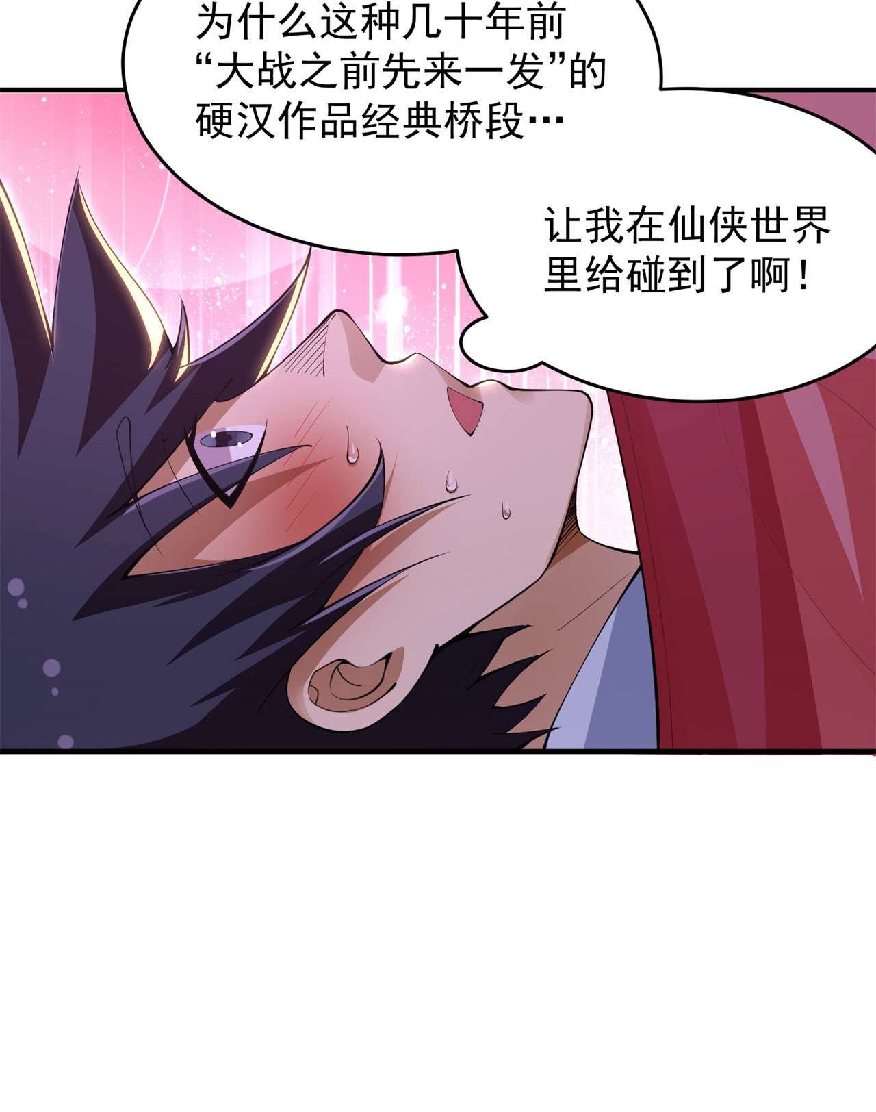 我只想被各位打死22话 这就睡了？