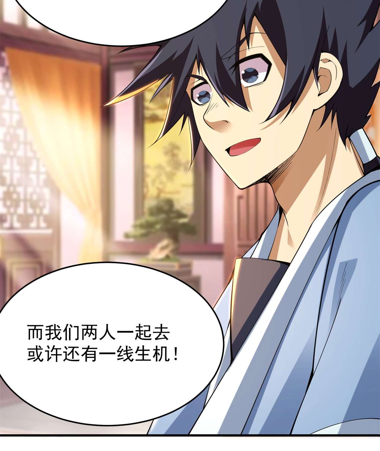 我只想被各位打死22话 这就睡了？