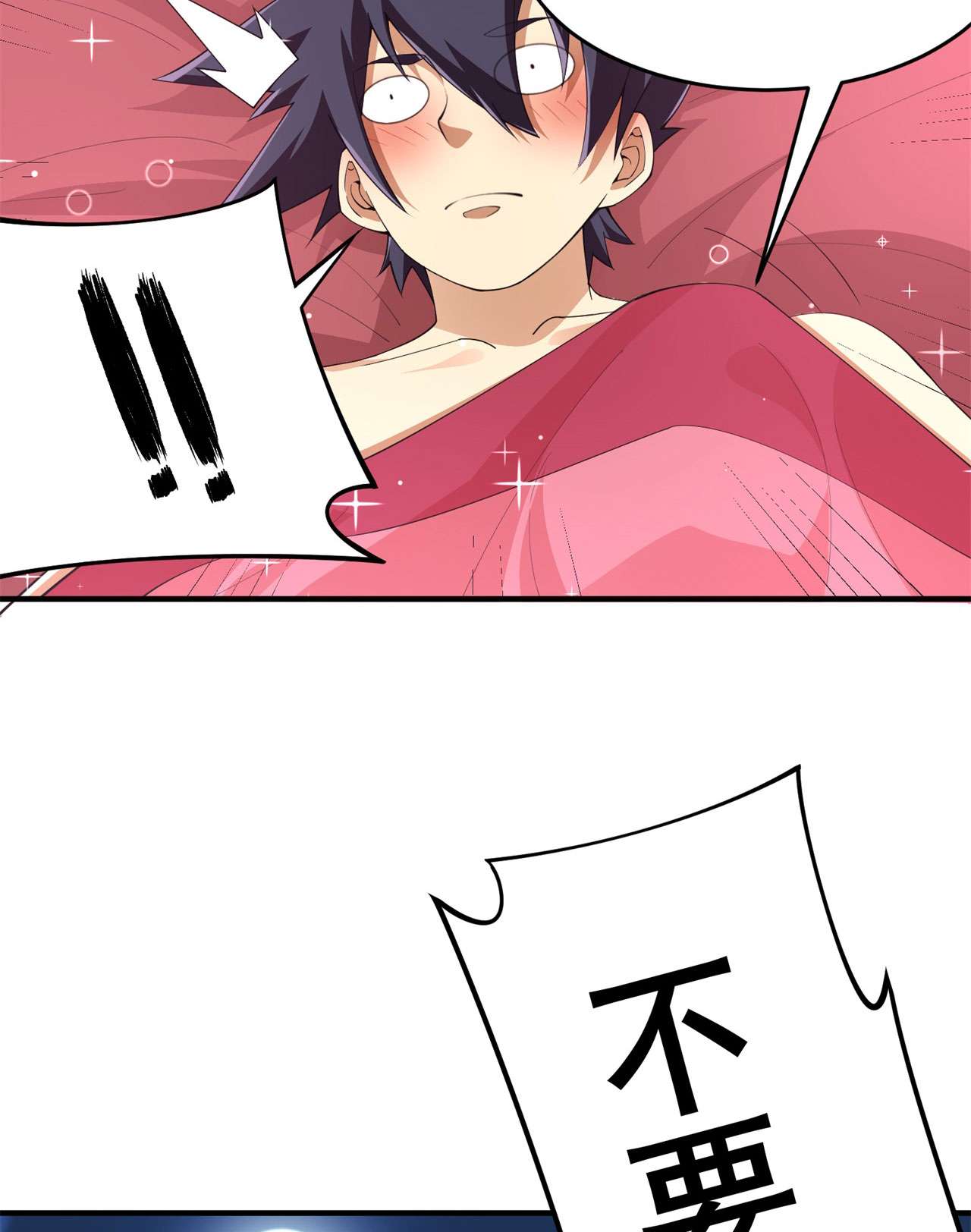 我只想被各位打死22话 这就睡了？