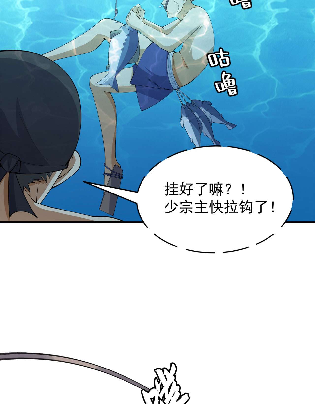 我只想被各位打死22话 这就睡了？