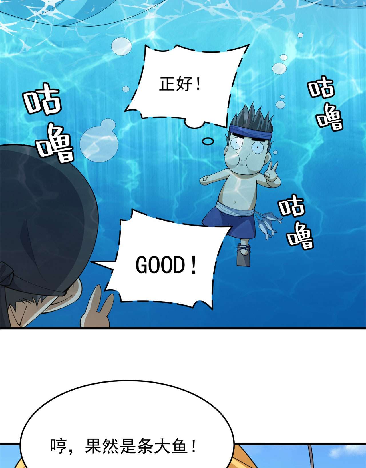 我只想被各位打死22话 这就睡了？