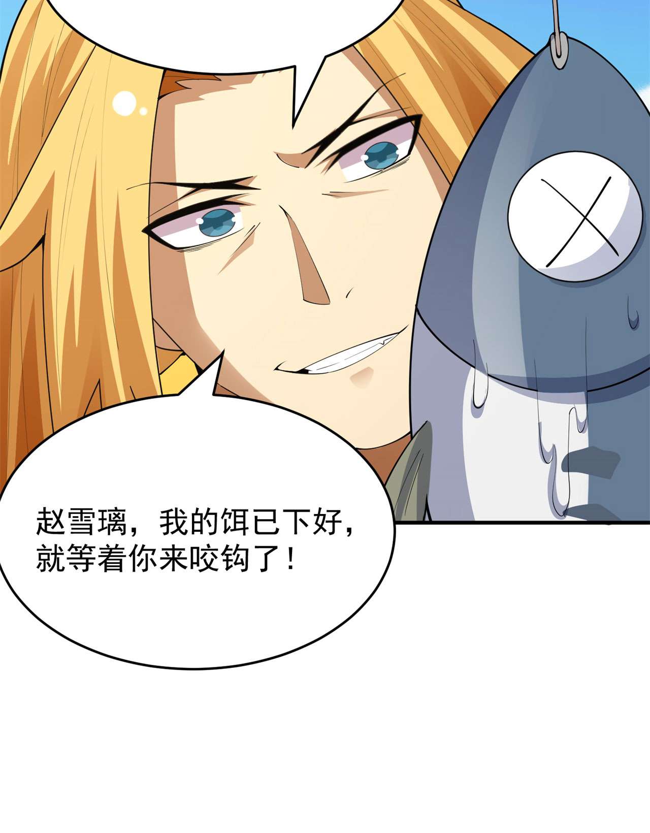 我只想被各位打死22话 这就睡了？