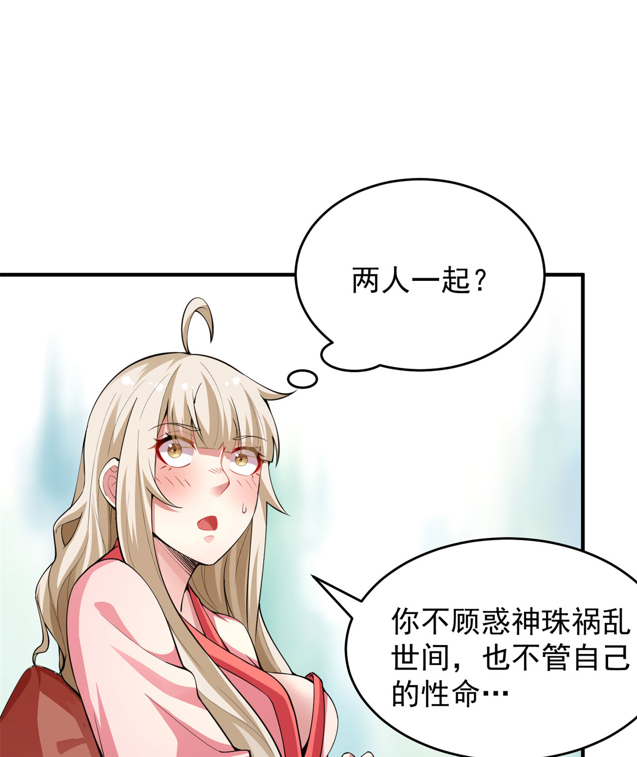 我只想被各位打死22话 这就睡了？