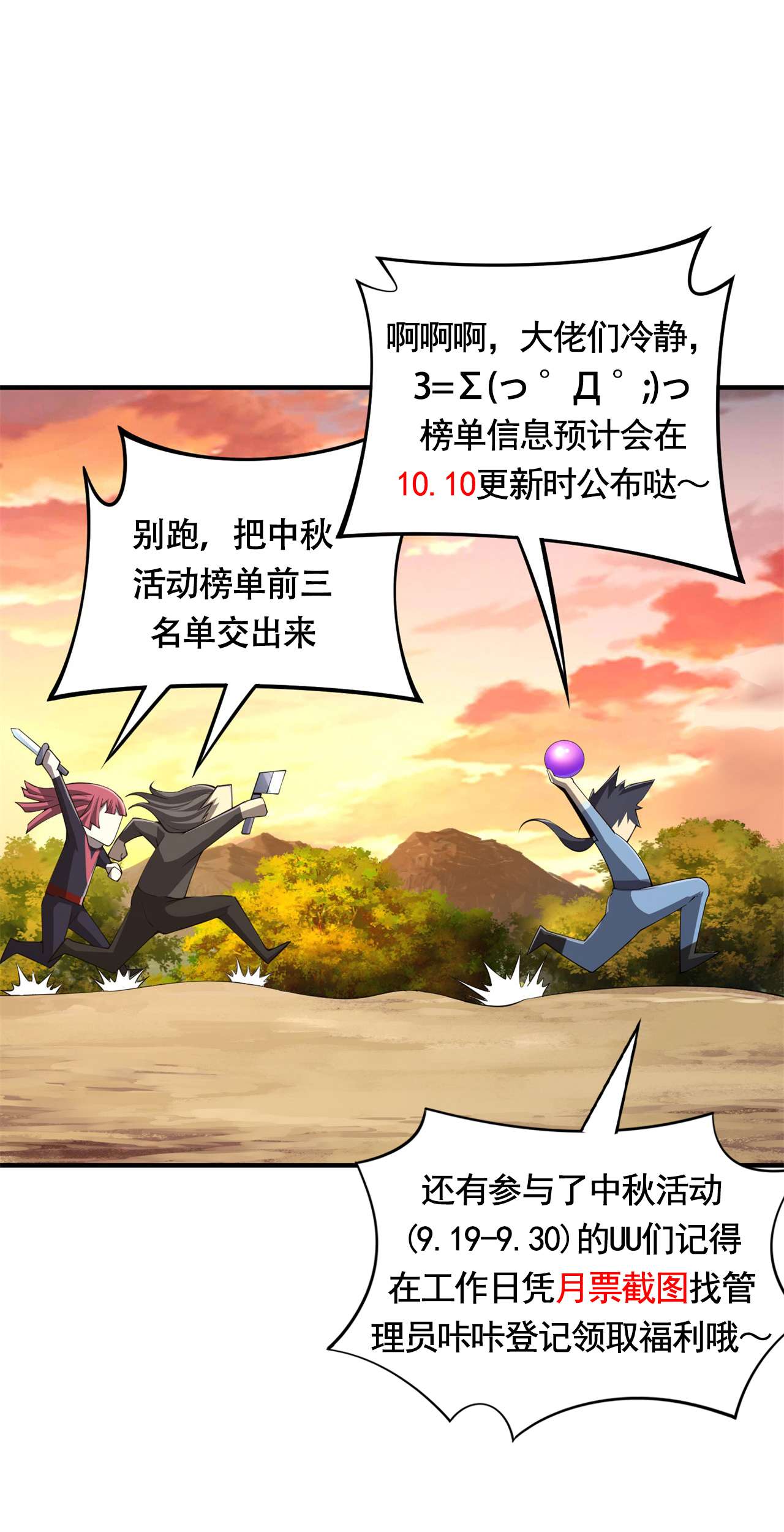 我只想被各位打死22话 这就睡了？