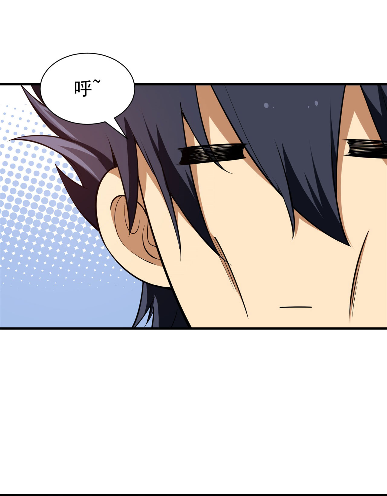 我只想被各位打死23话 你尝起来一定很美味