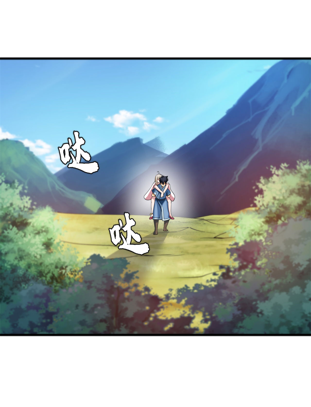 我只想被各位打死23话 你尝起来一定很美味