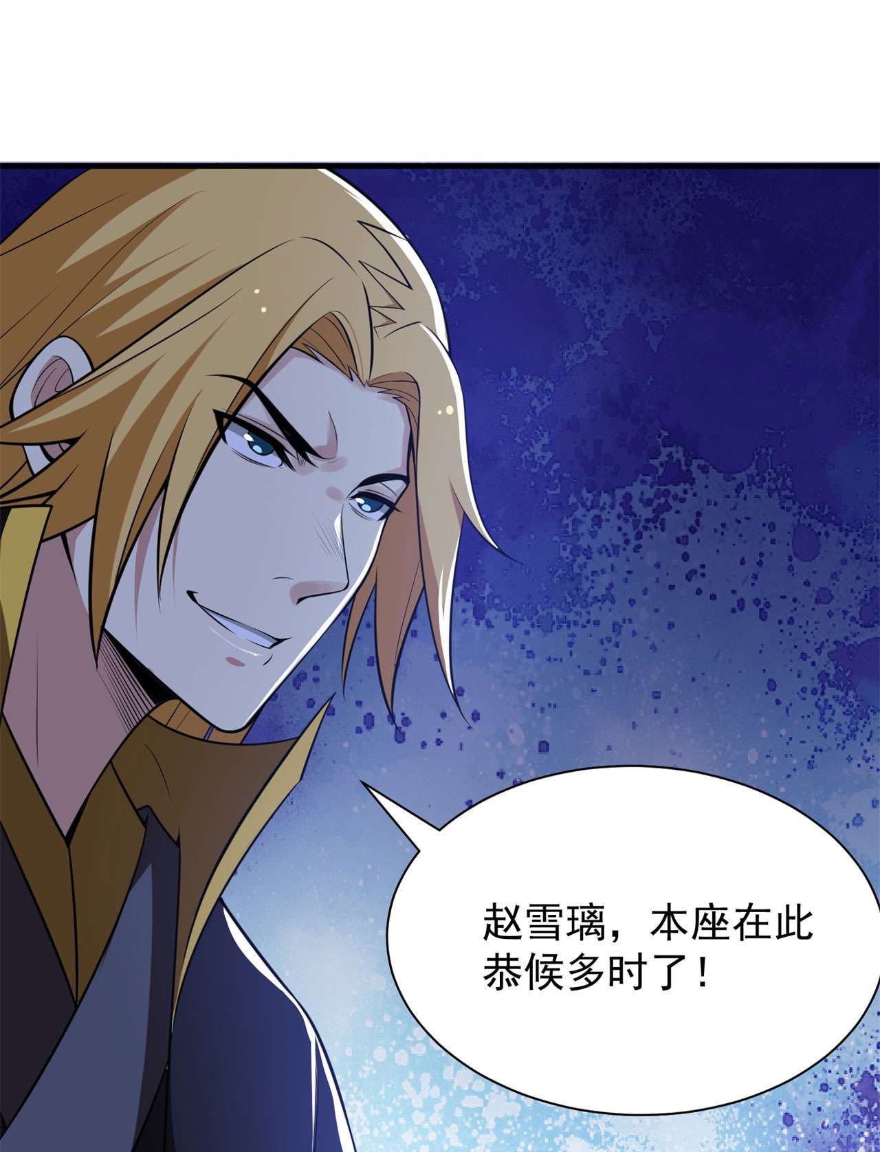 我只想被各位打死23话 你尝起来一定很美味