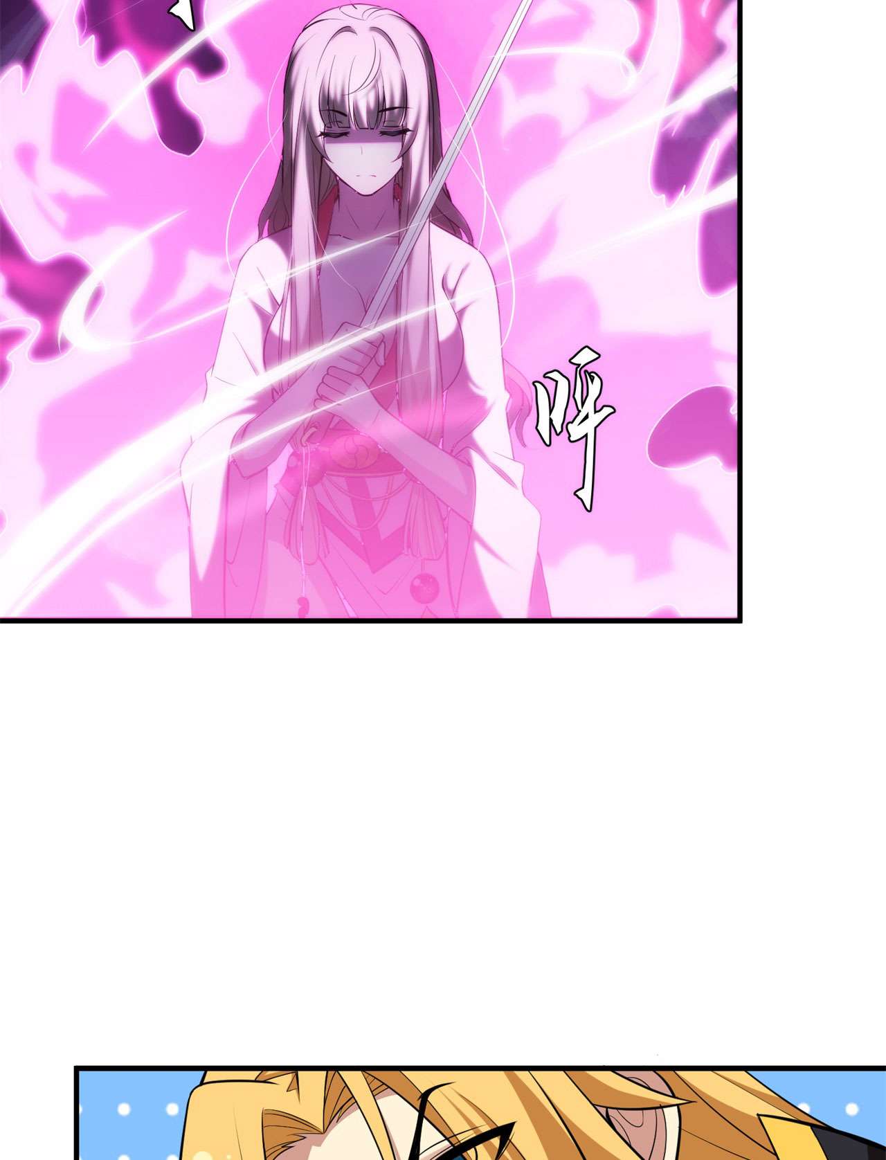 我只想被各位打死23话 你尝起来一定很美味