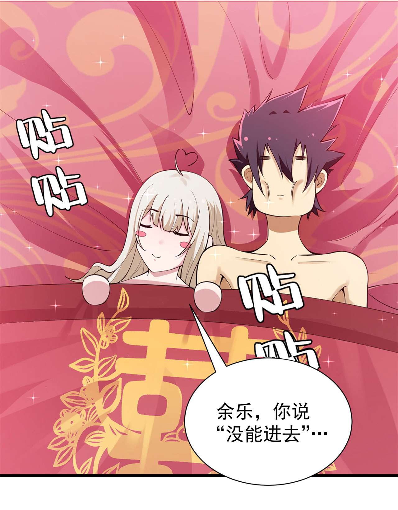 我只想被各位打死23话 你尝起来一定很美味