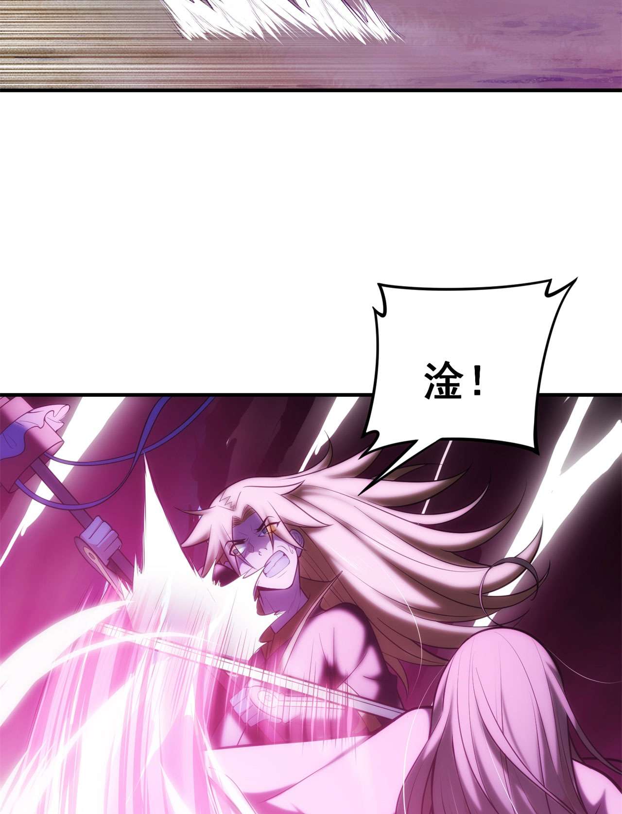 我只想被各位打死23话 你尝起来一定很美味