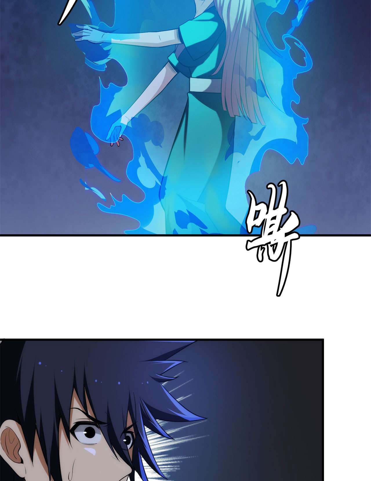 我只想被各位打死23话 你尝起来一定很美味