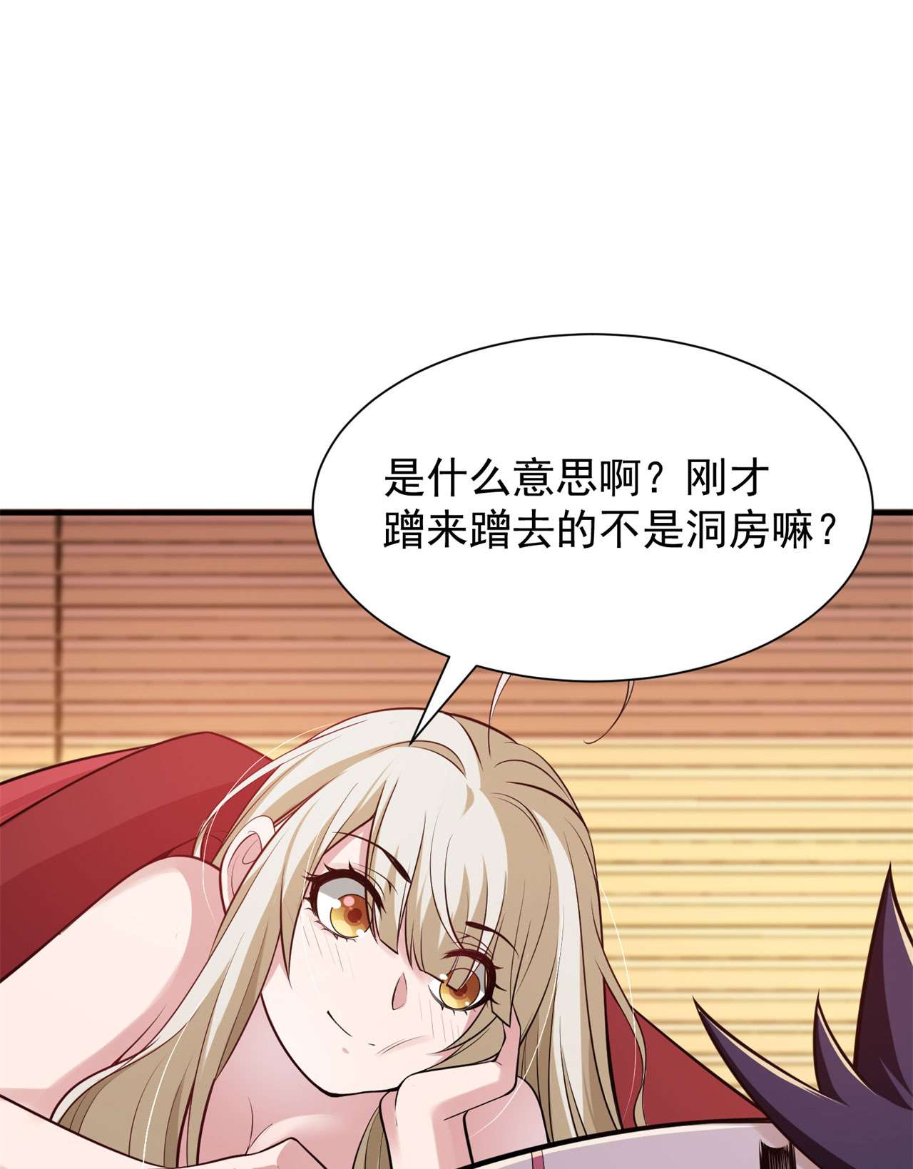 我只想被各位打死23话 你尝起来一定很美味