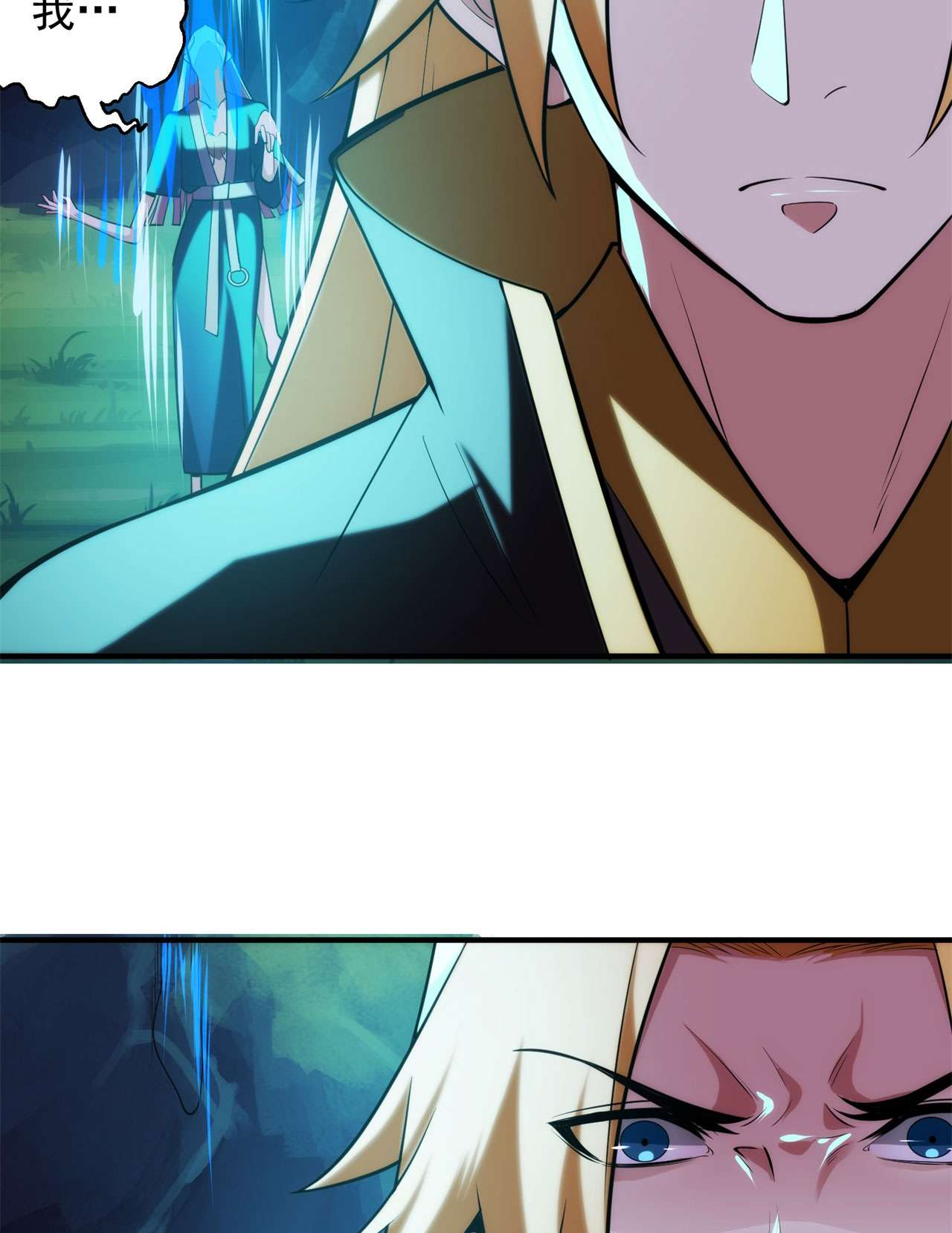 我只想被各位打死23话 你尝起来一定很美味