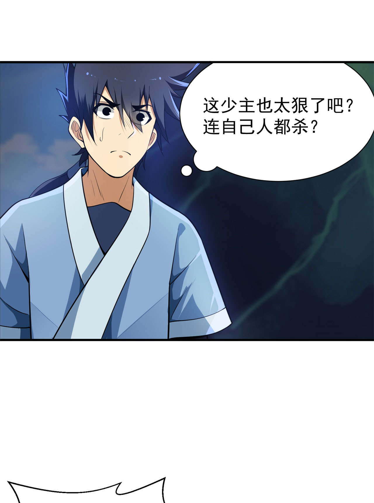 我只想被各位打死23话 你尝起来一定很美味