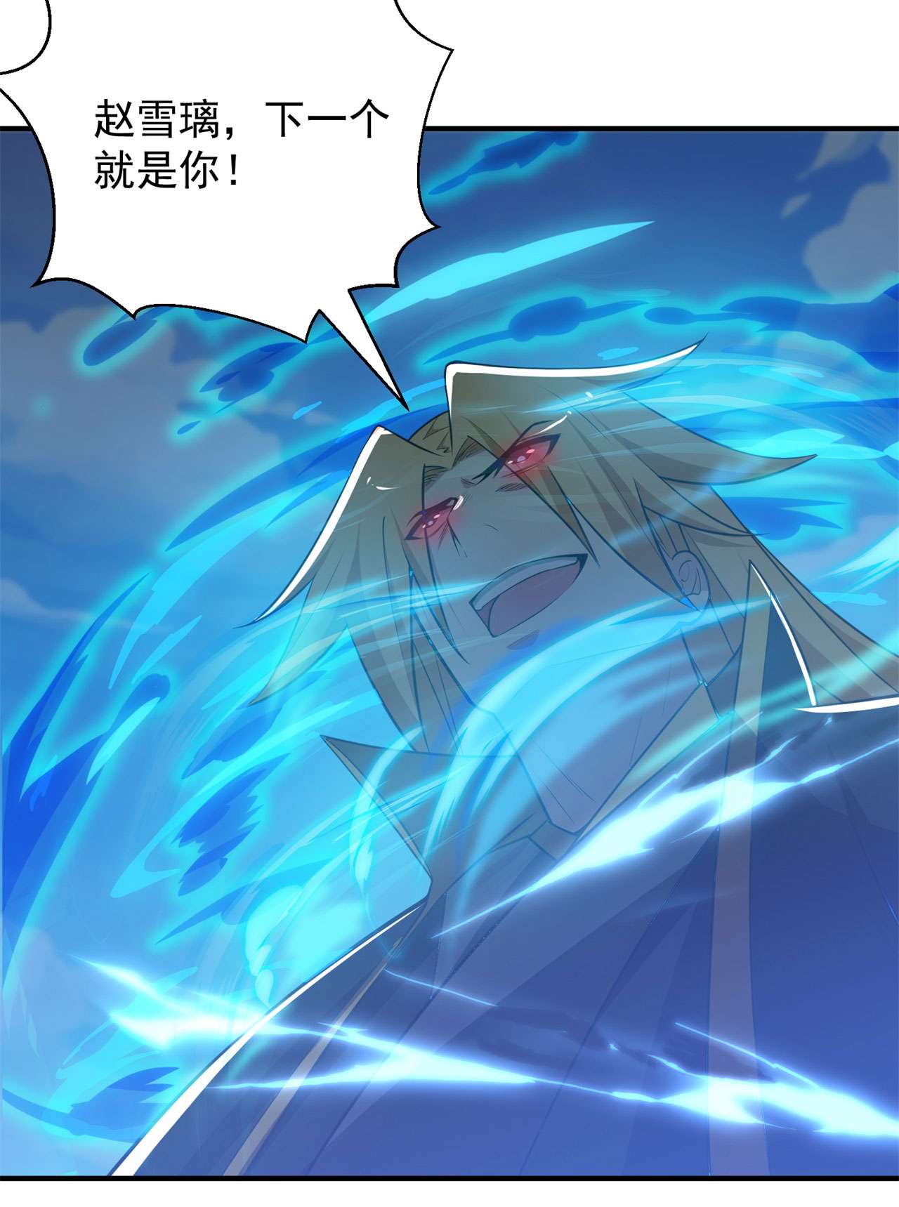 我只想被各位打死23话 你尝起来一定很美味