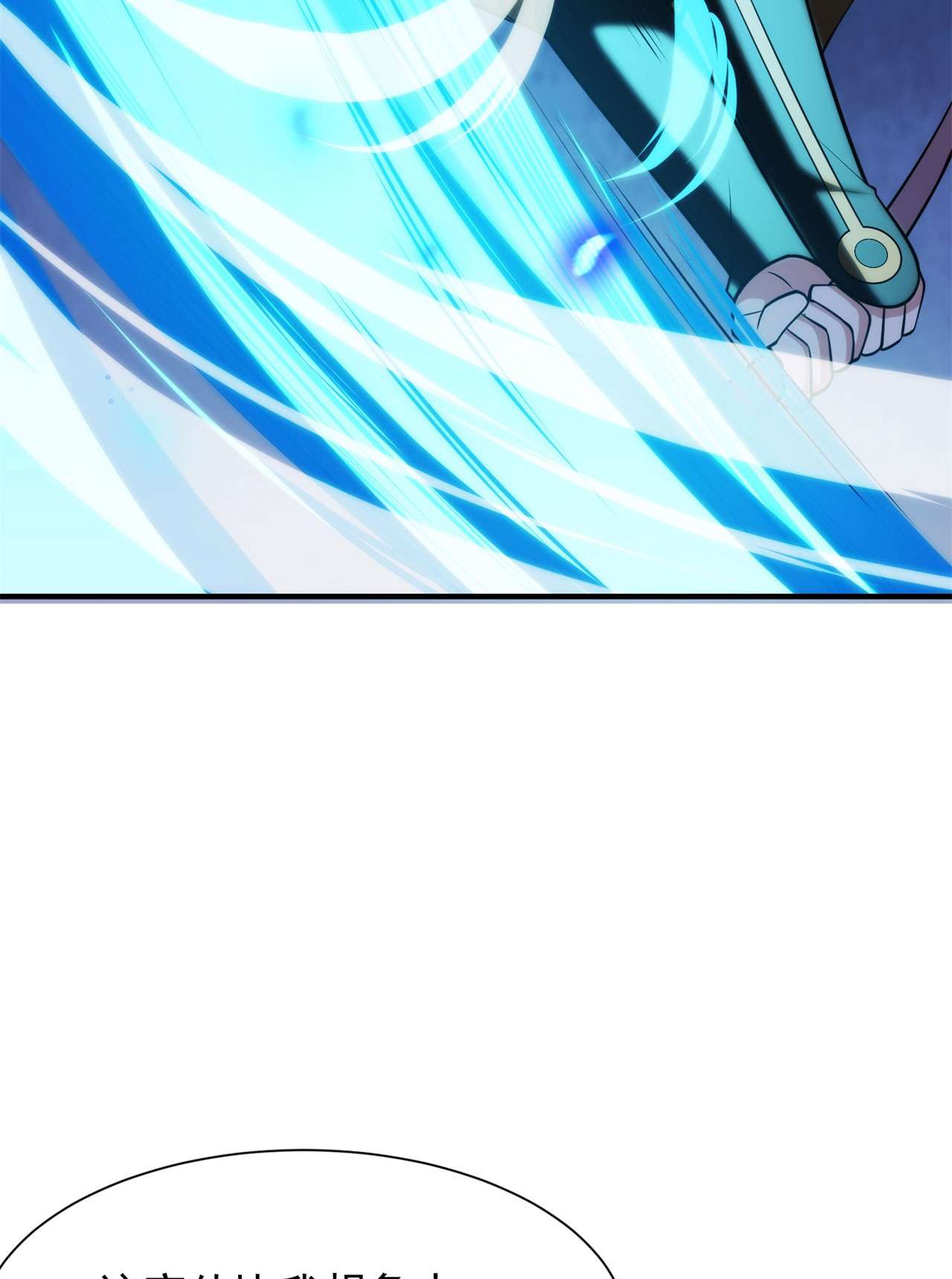 我只想被各位打死23话 你尝起来一定很美味