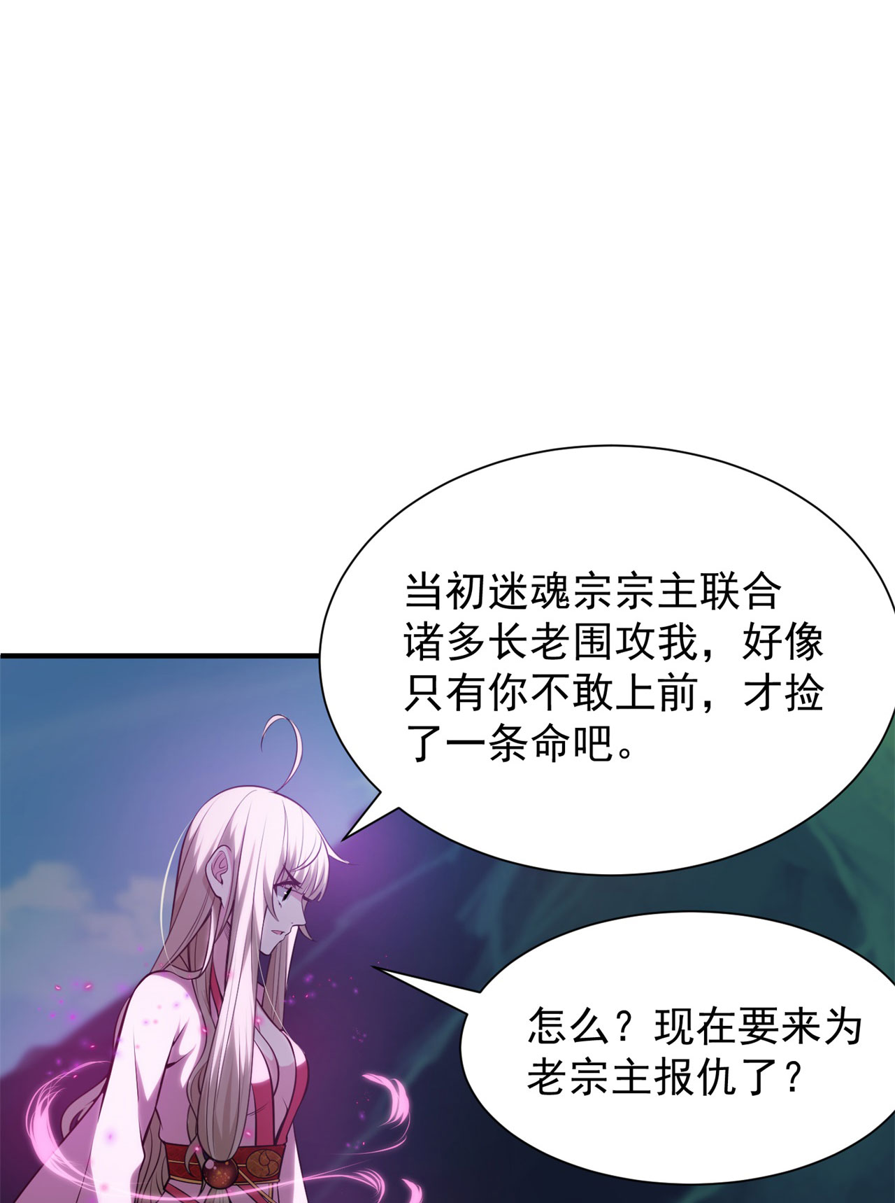 我只想被各位打死23话 你尝起来一定很美味