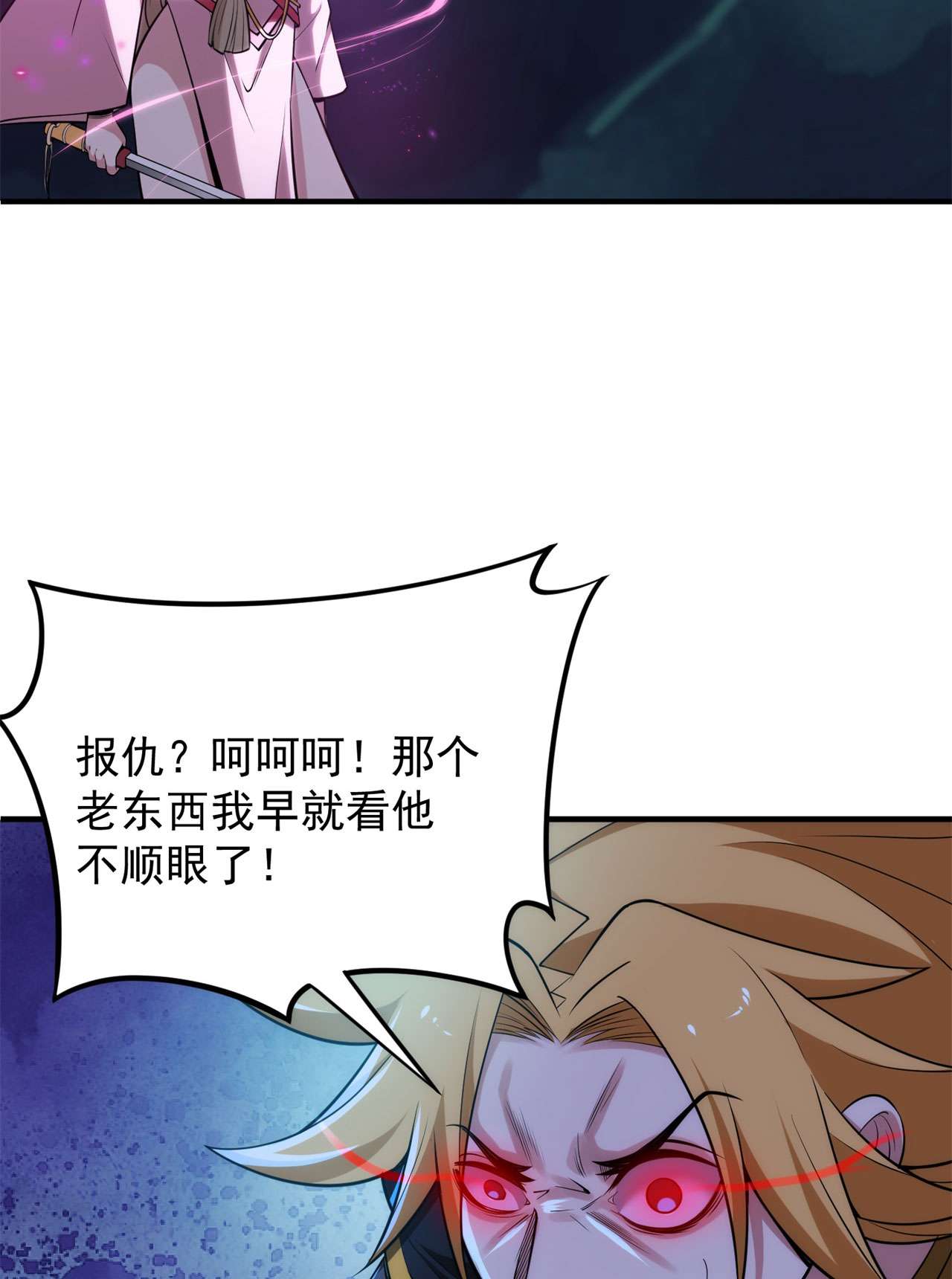 我只想被各位打死23话 你尝起来一定很美味