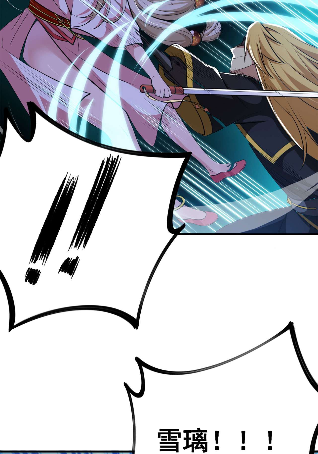 我只想被各位打死23话 你尝起来一定很美味