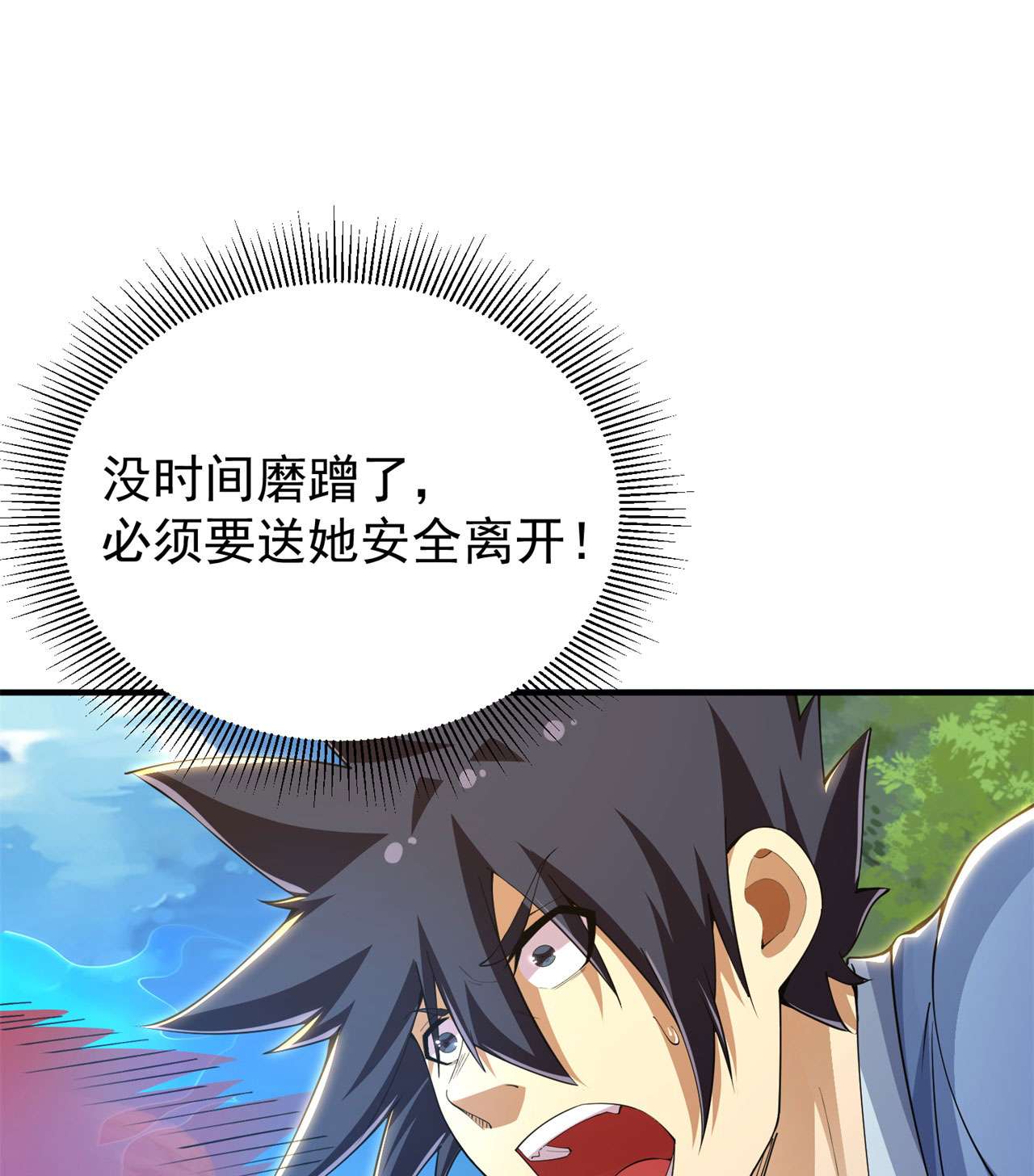 我只想被各位打死23话 你尝起来一定很美味