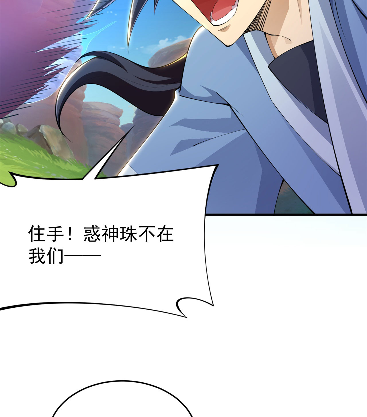 我只想被各位打死23话 你尝起来一定很美味