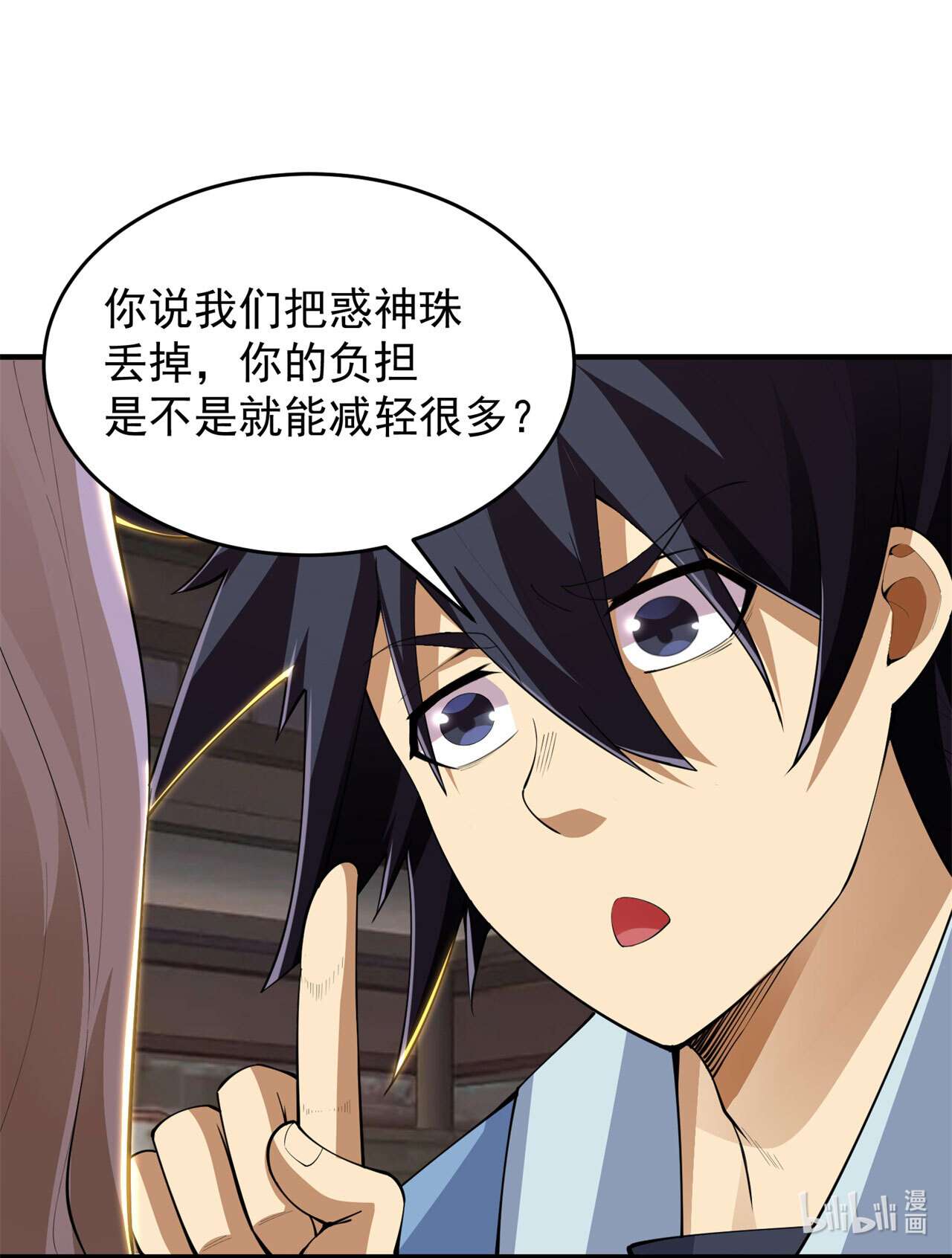 我只想被各位打死23话 你尝起来一定很美味